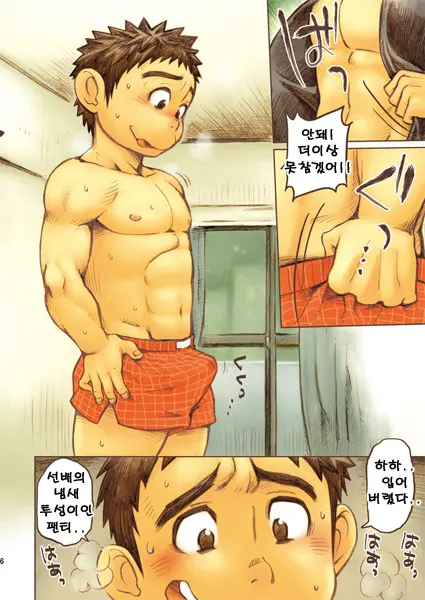 웹툰 이미지 4