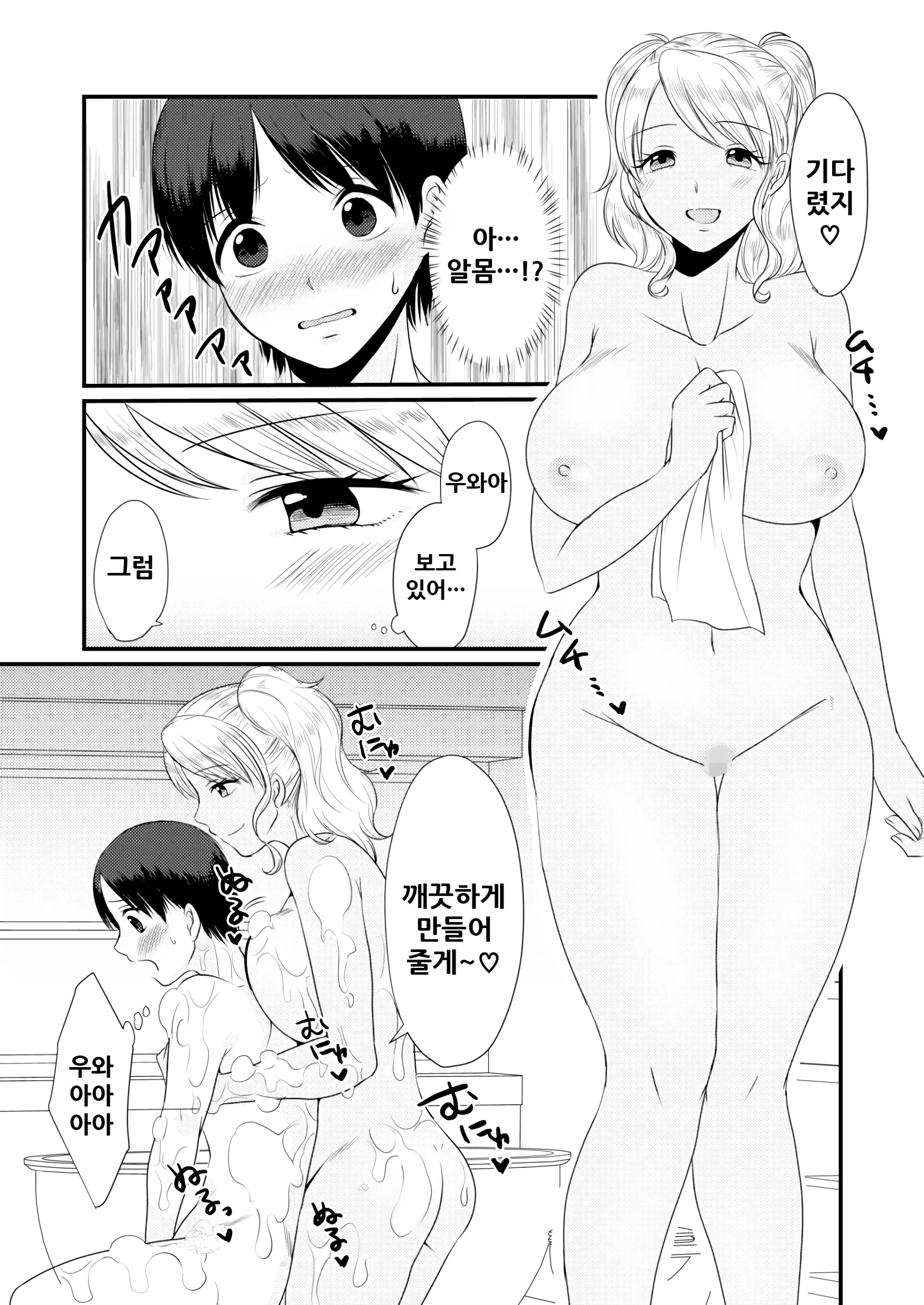 웹툰 이미지 25