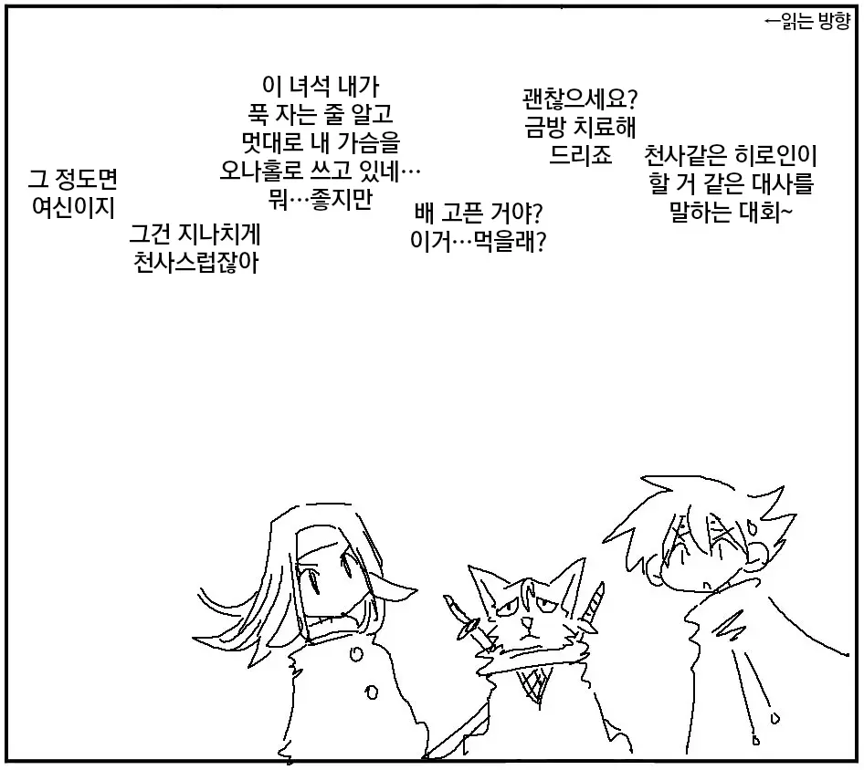 웹툰 이미지 264