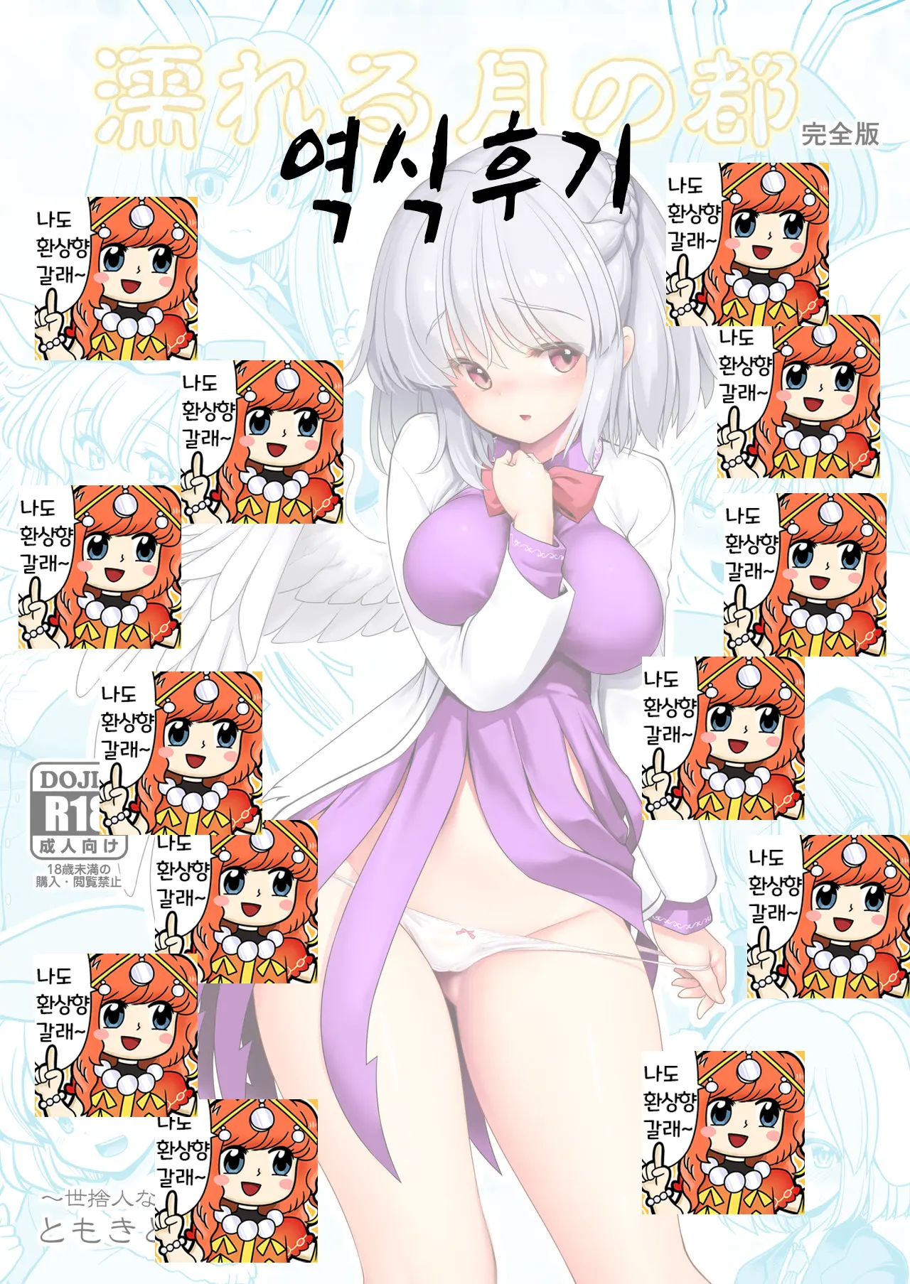 웹툰 이미지 76