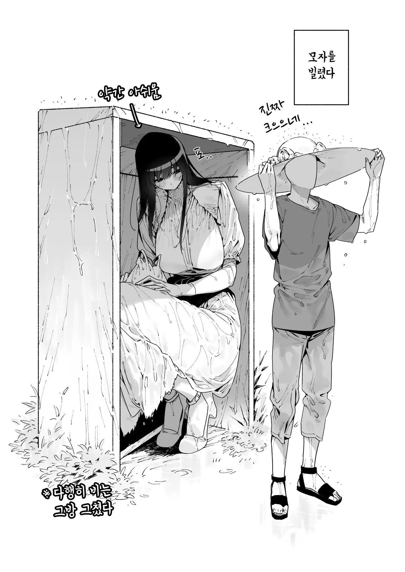 웹툰 이미지 36