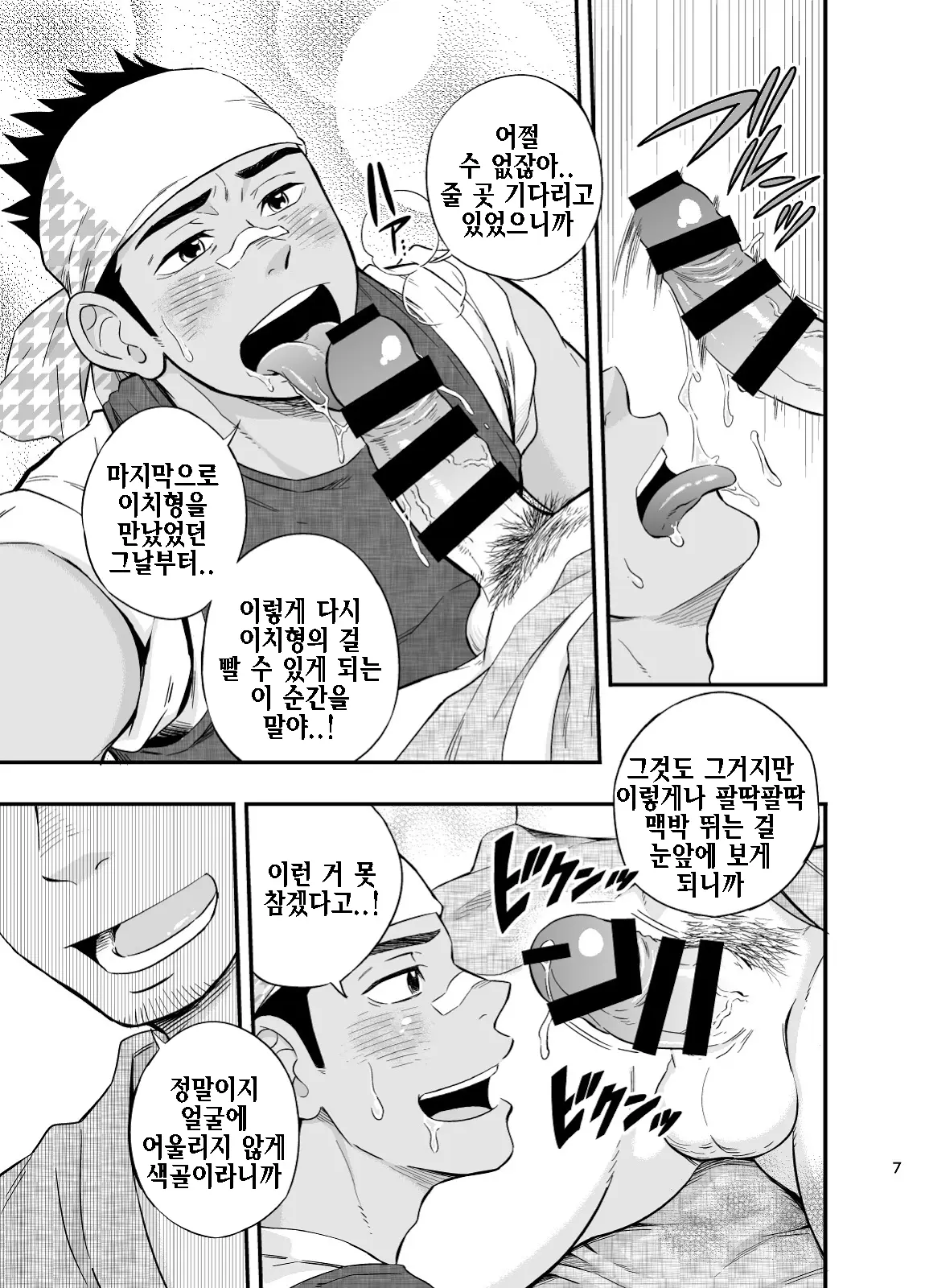 웹툰 이미지 7