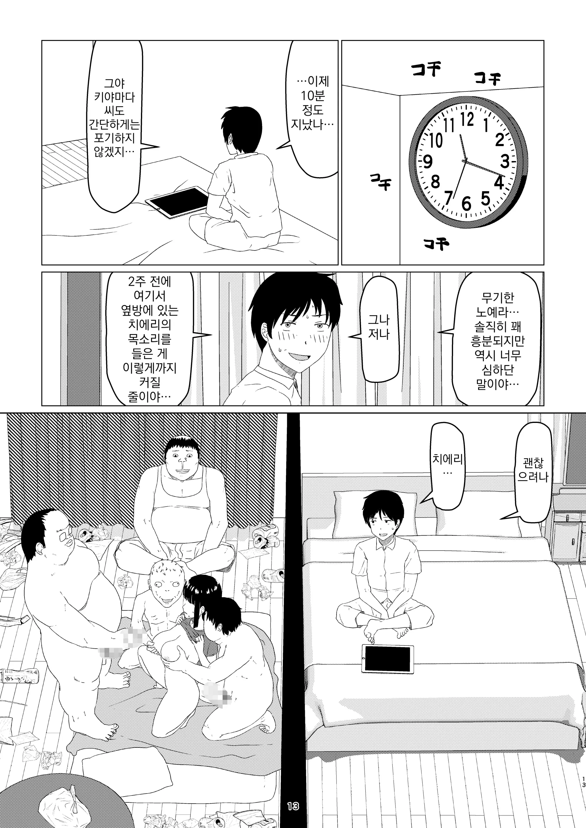 웹툰 이미지 16