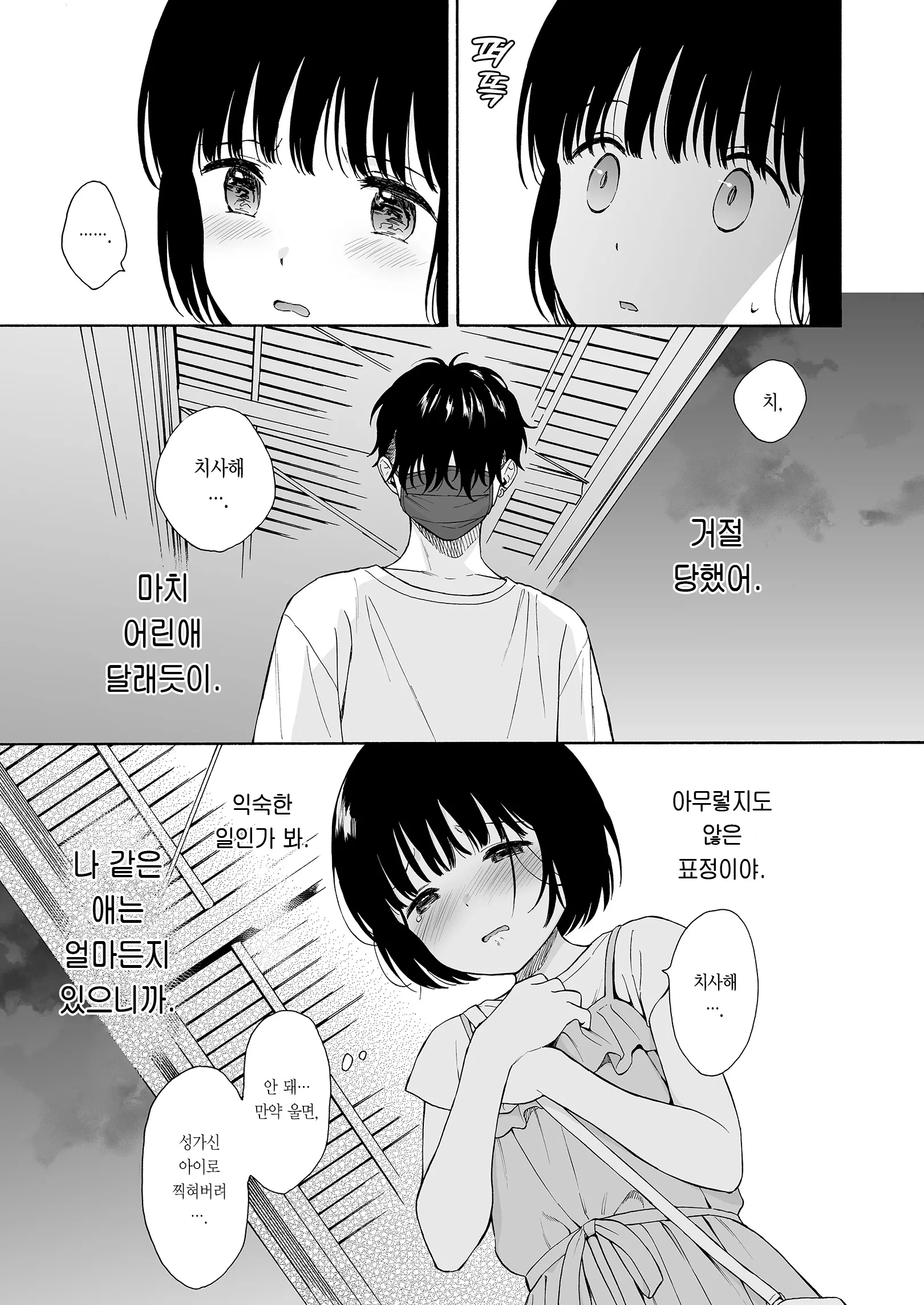 웹툰 이미지 64