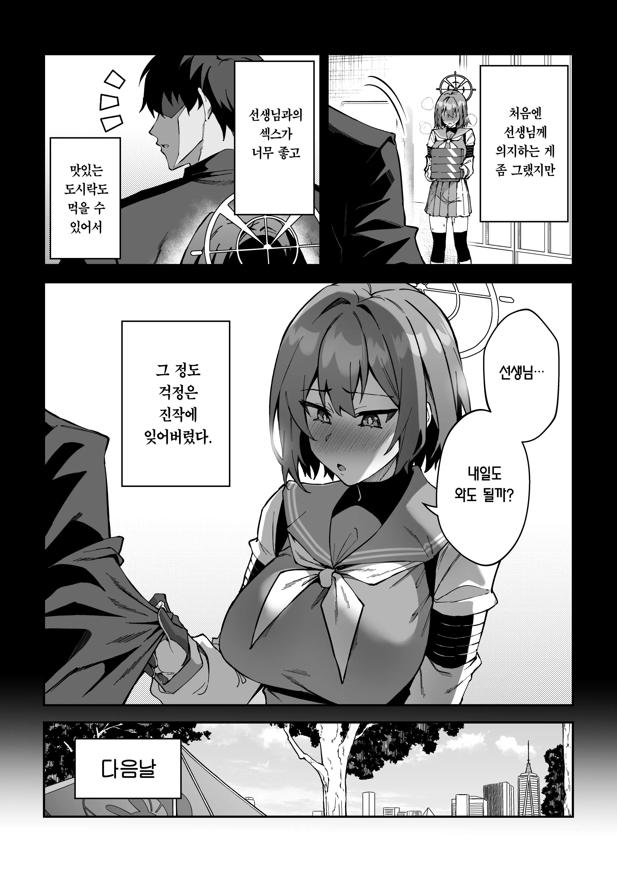 웹툰 이미지 20