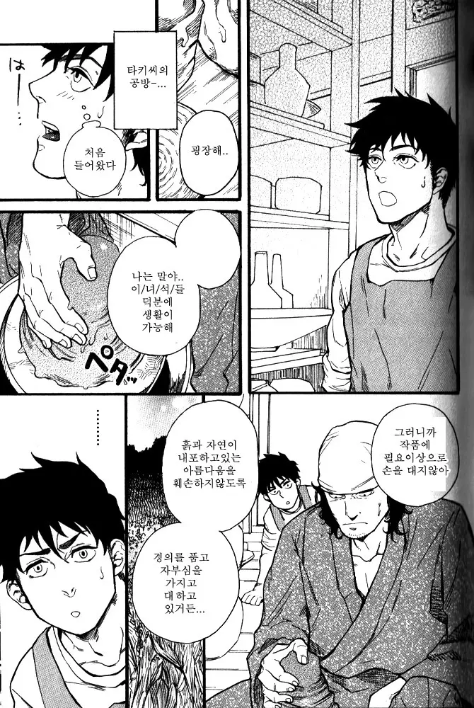 웹툰 이미지 2