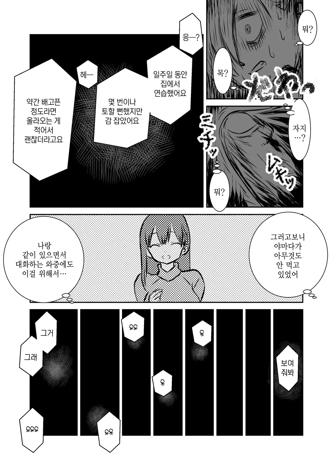 웹툰 이미지 67