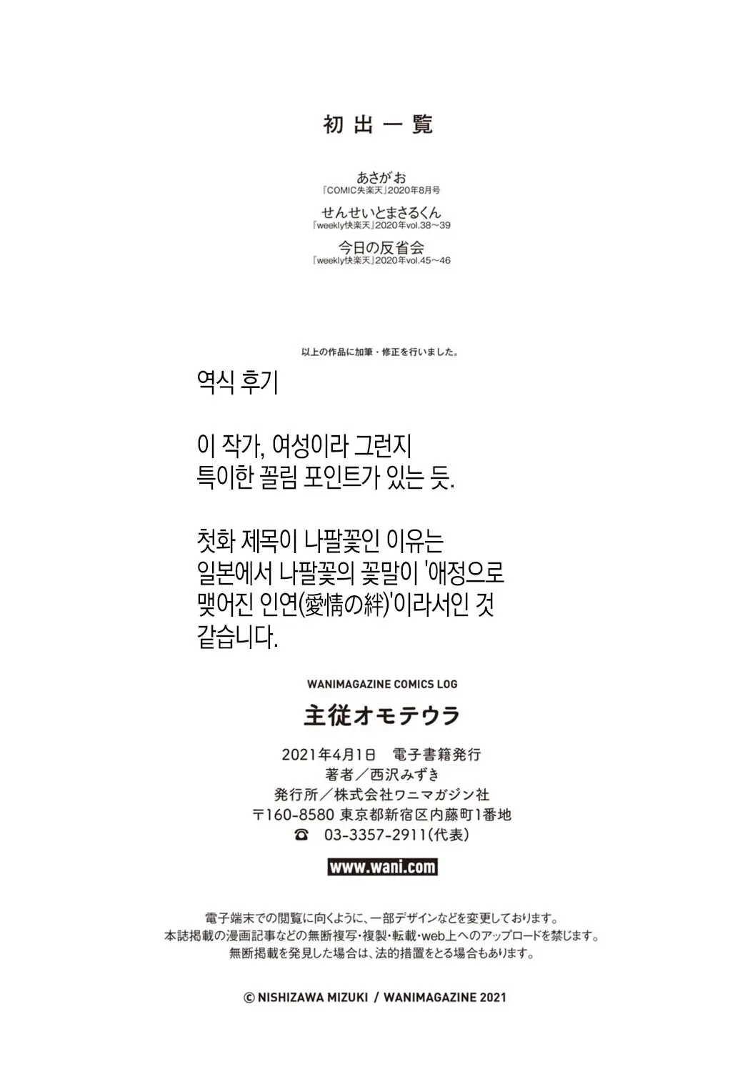 웹툰 이미지 70