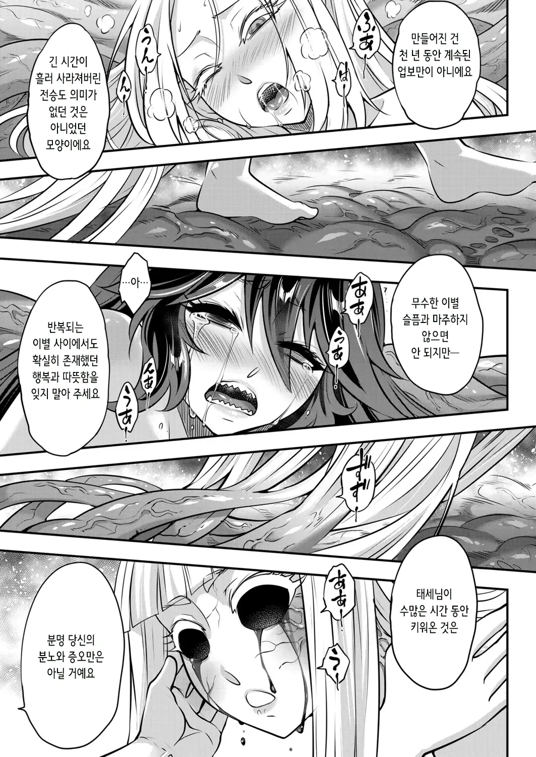 웹툰 이미지 26