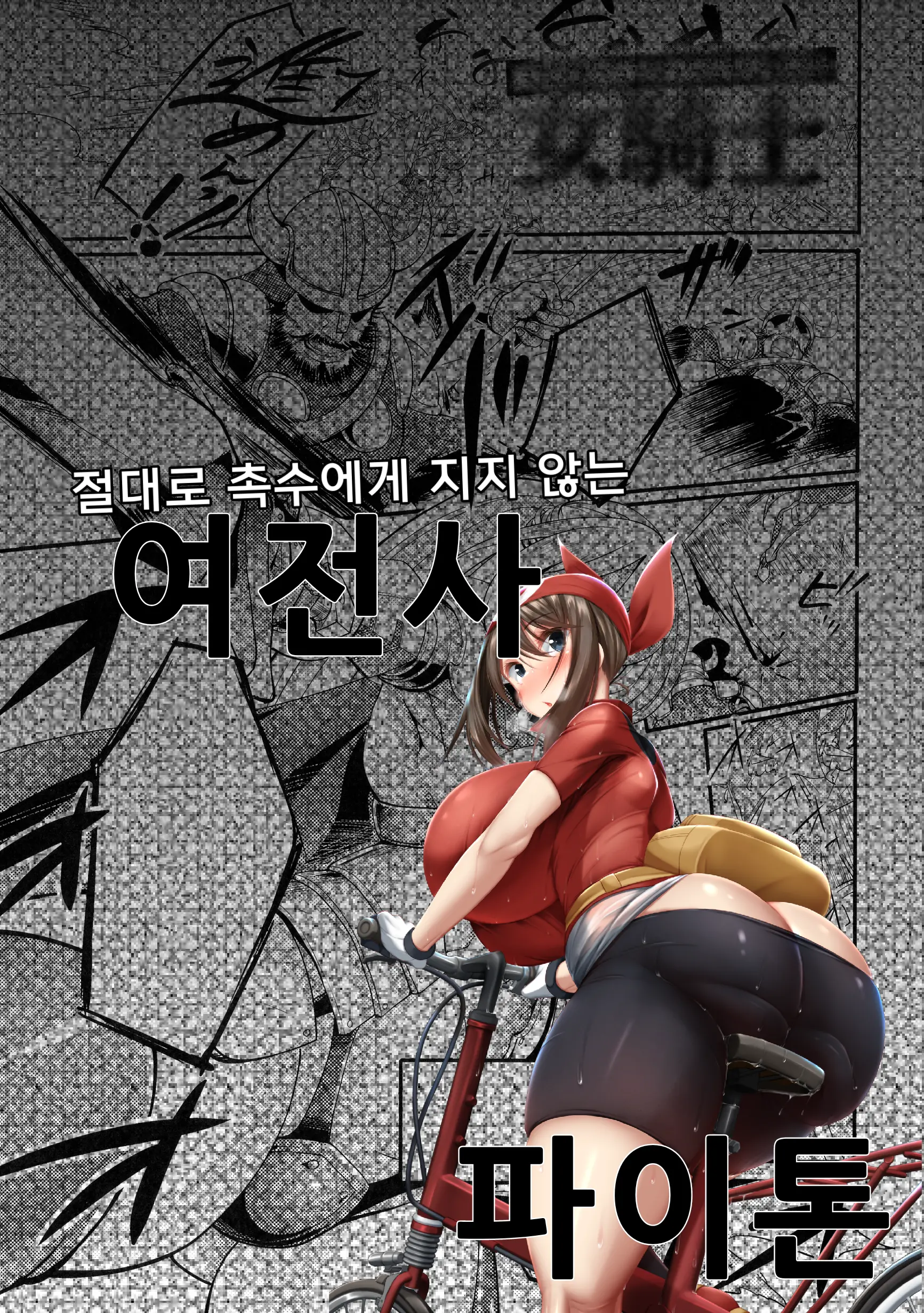 웹툰 이미지 0