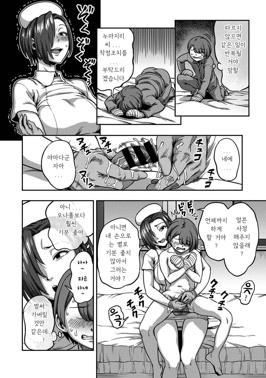 웹툰 이미지 8