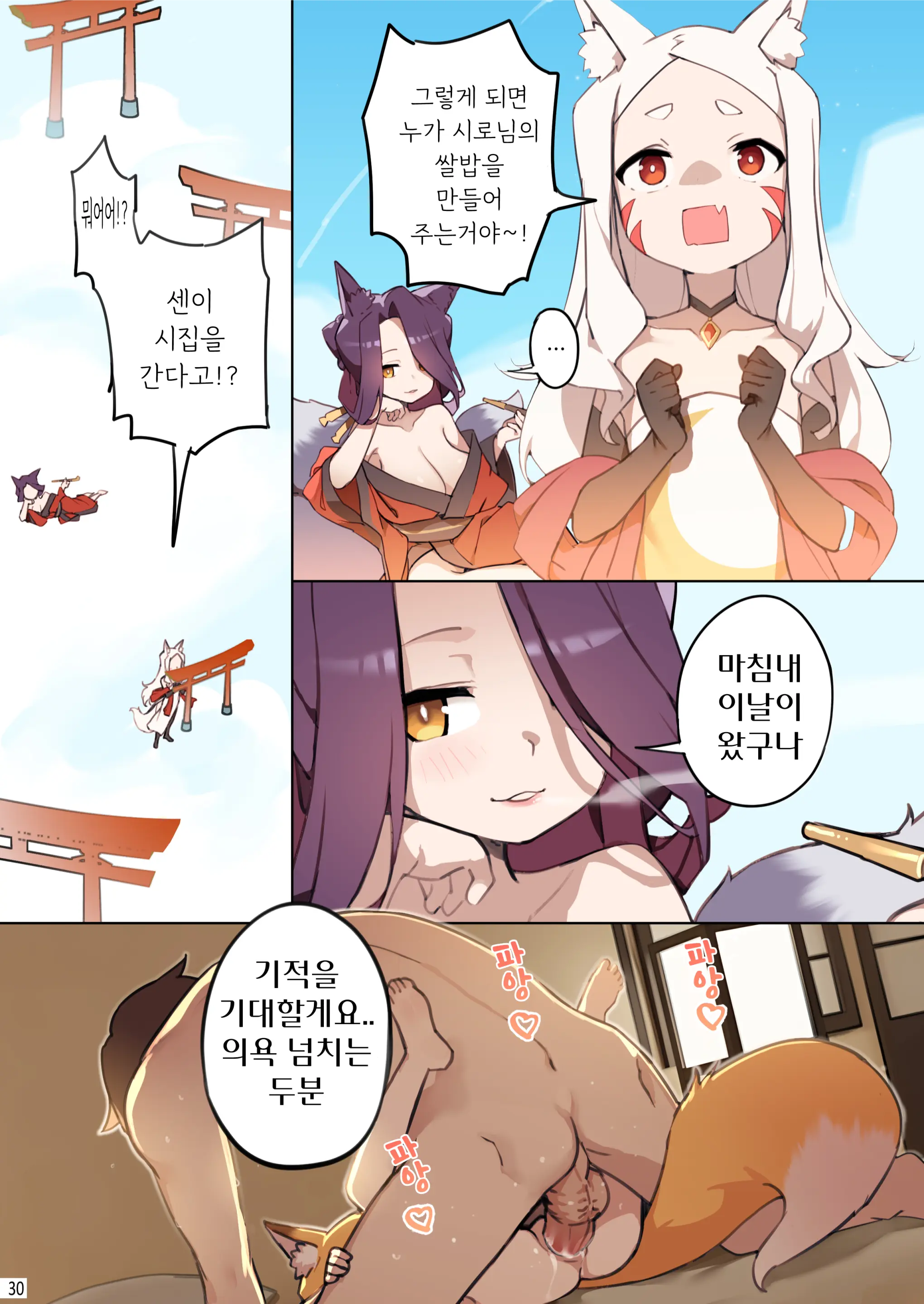 웹툰 이미지 31