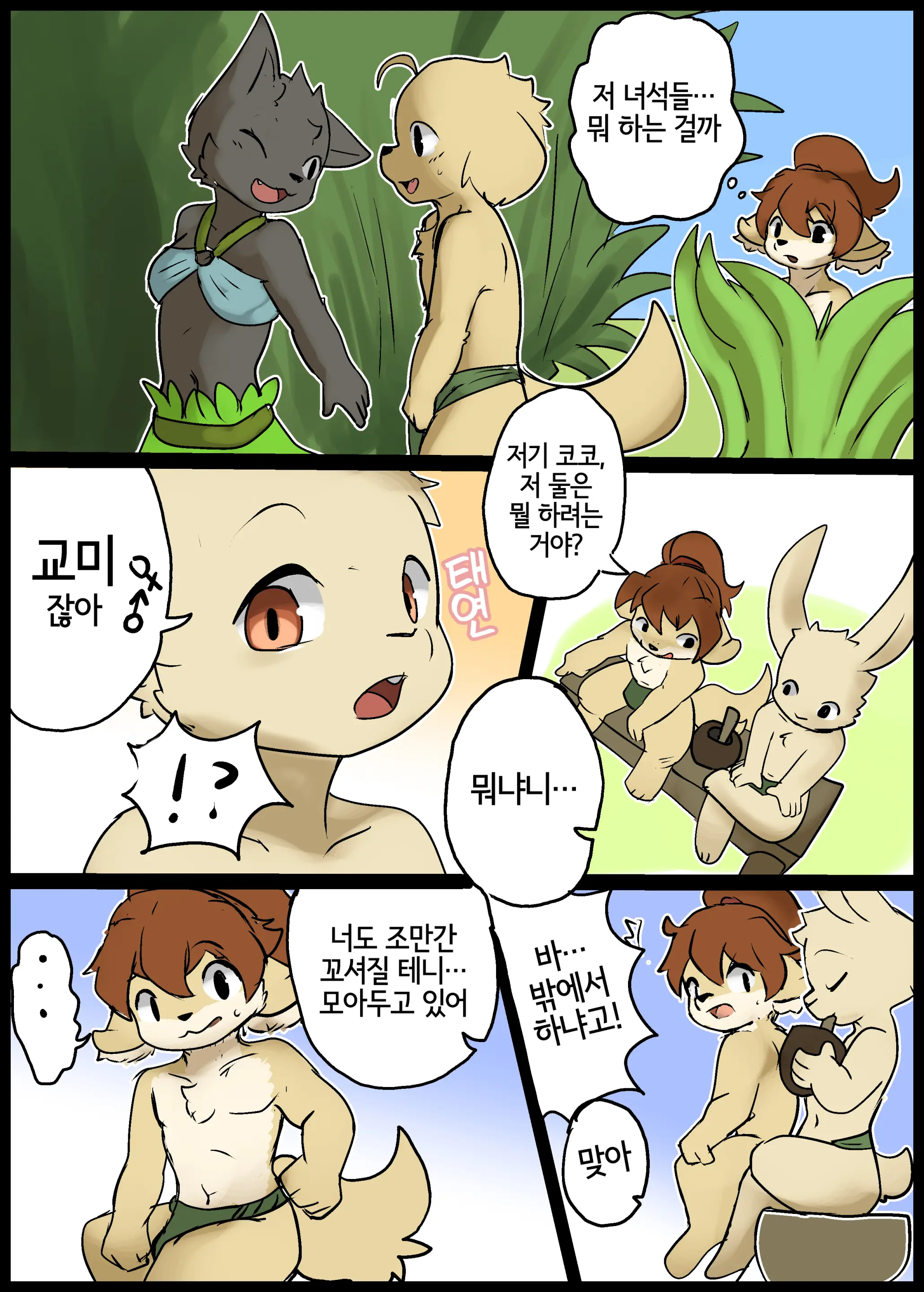 웹툰 이미지 3