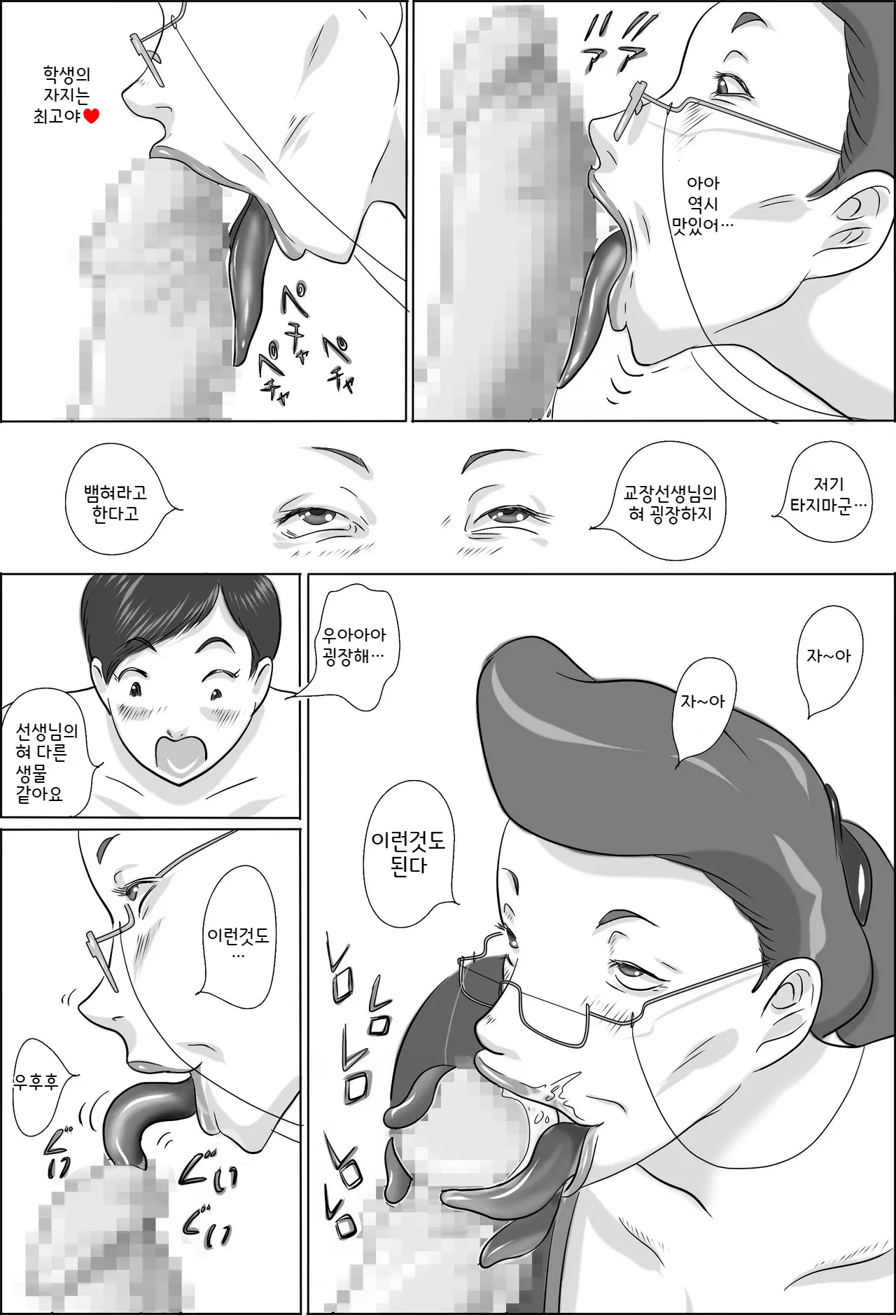 웹툰 이미지 9
