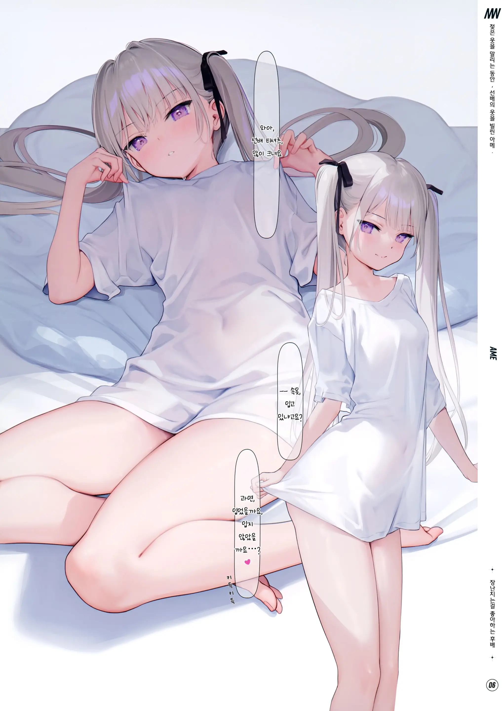웹툰 이미지 6