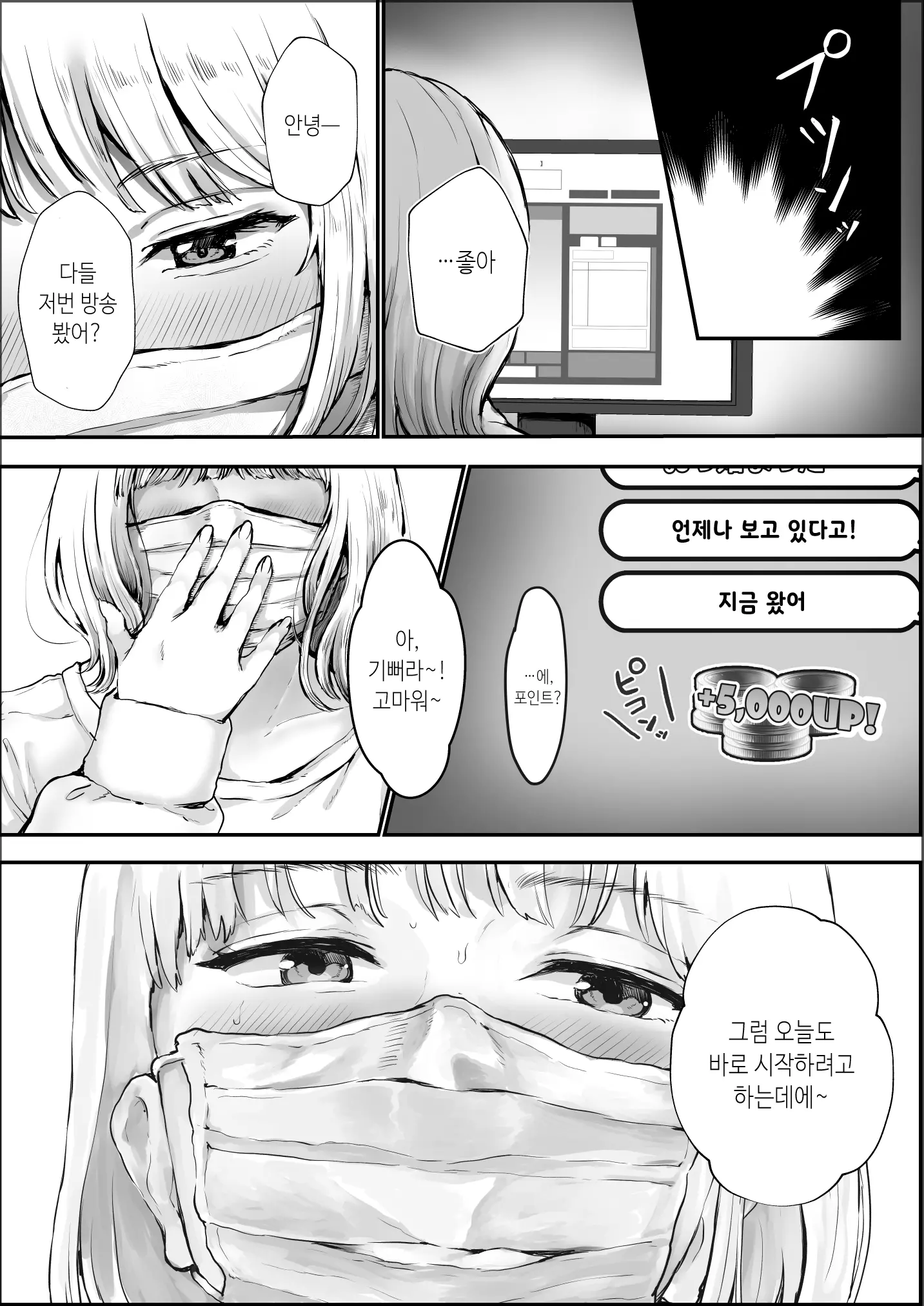 웹툰 이미지 1