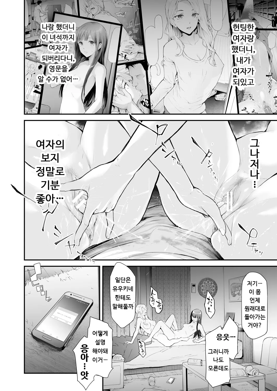웹툰 이미지 49