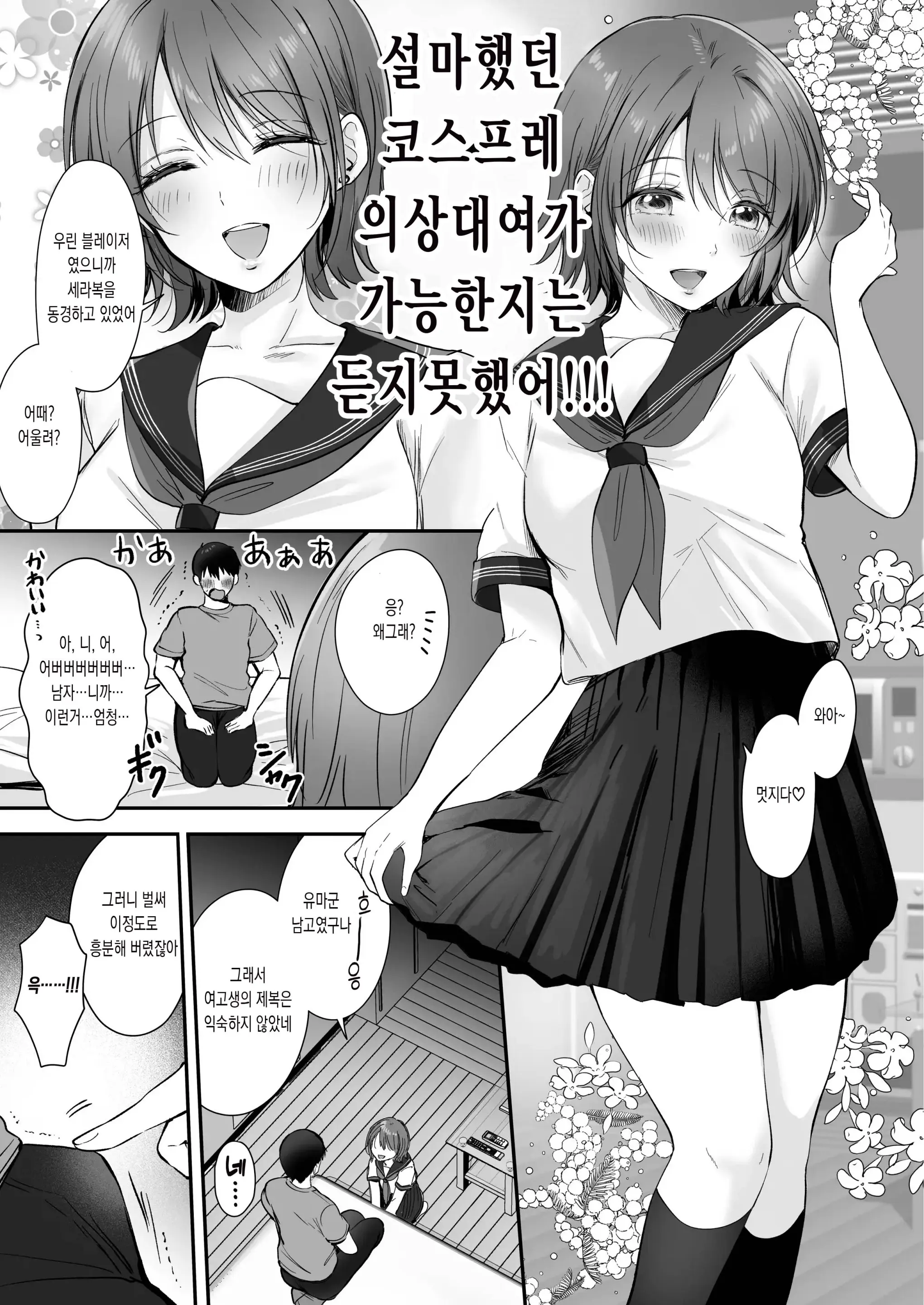 웹툰 이미지 2