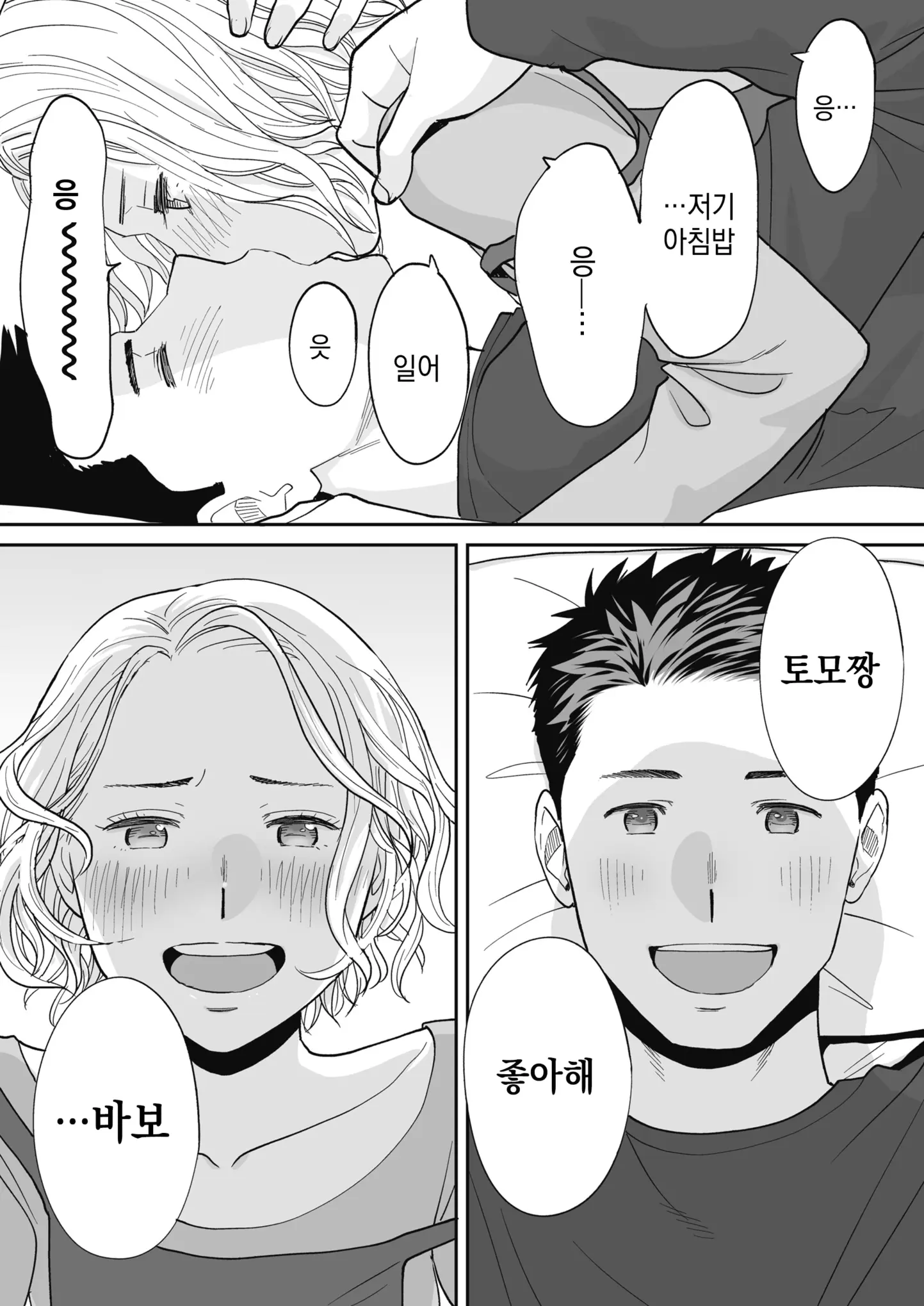 웹툰 이미지 99
