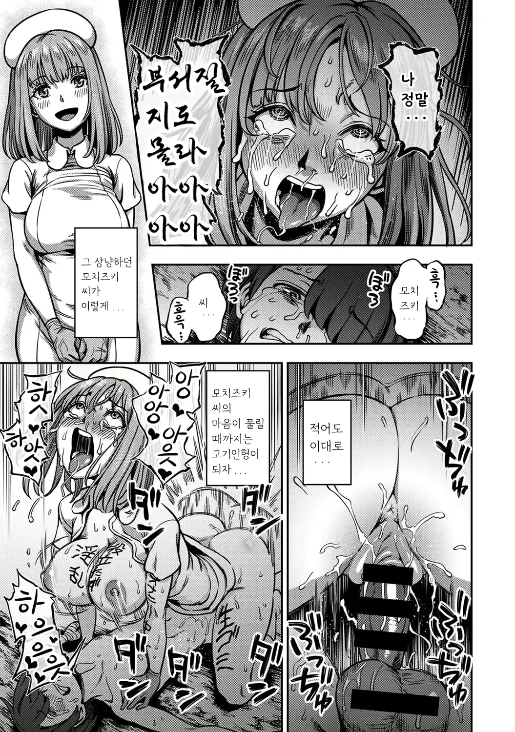 웹툰 이미지 33