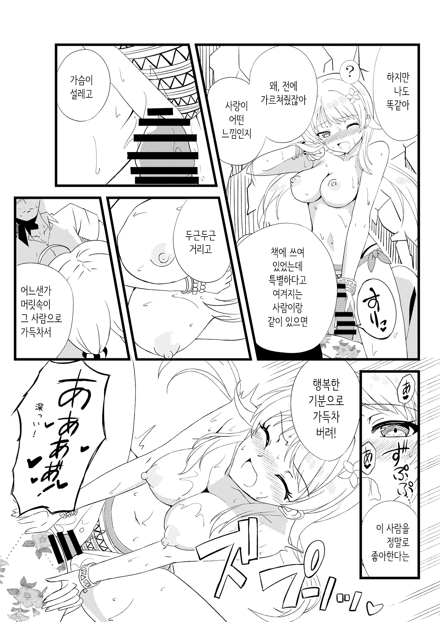 웹툰 이미지 19
