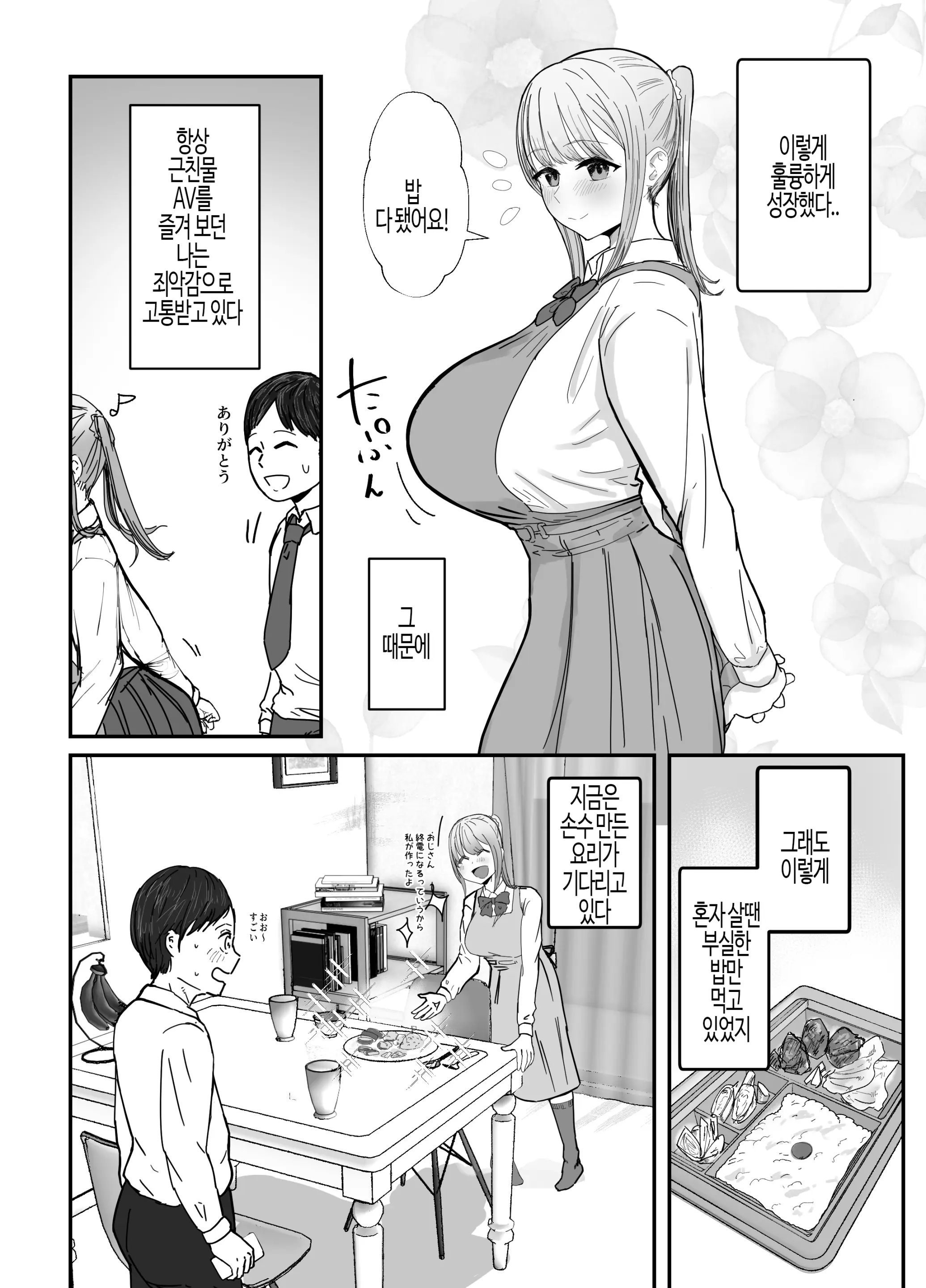 웹툰 이미지 7