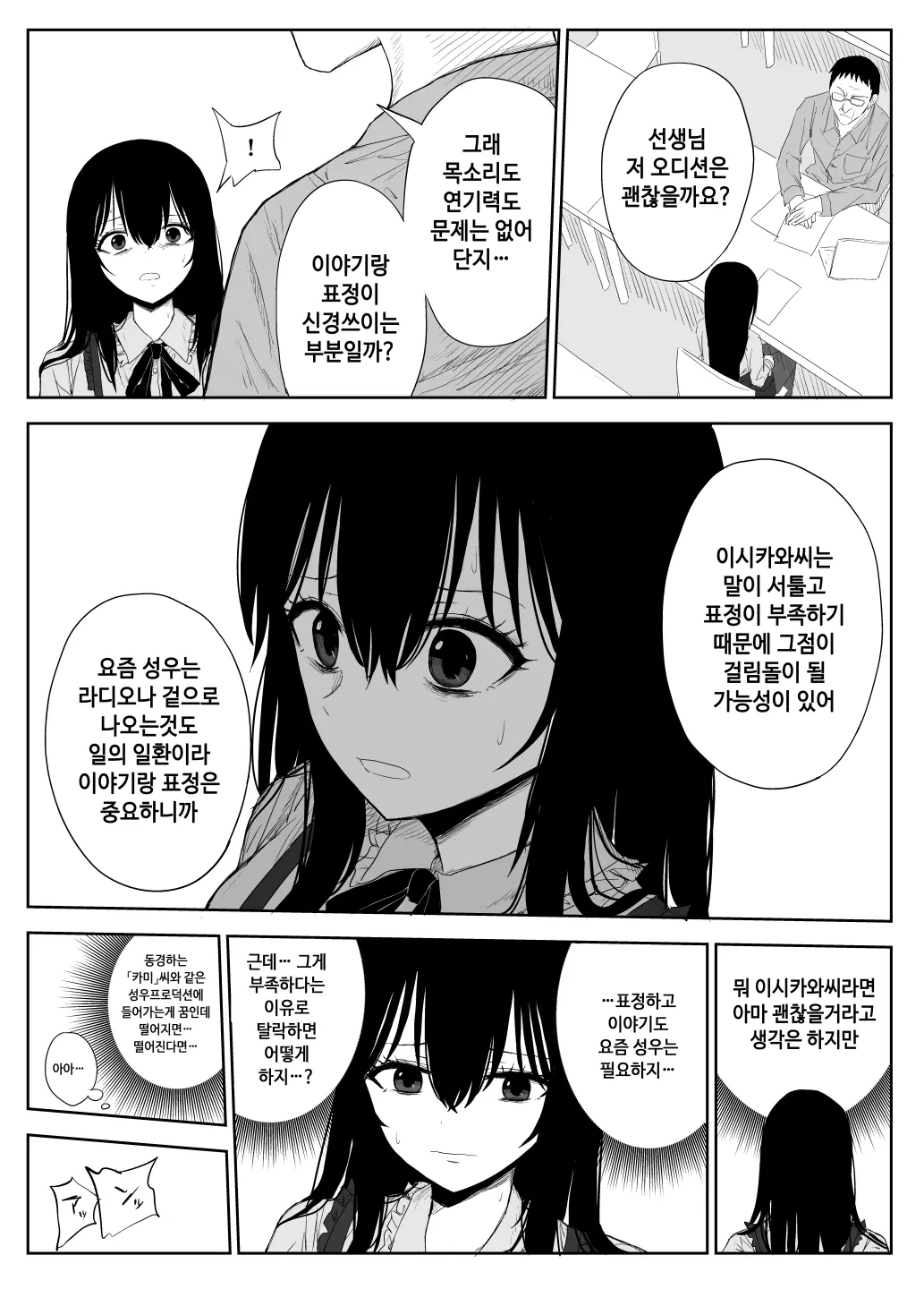 웹툰 이미지 7