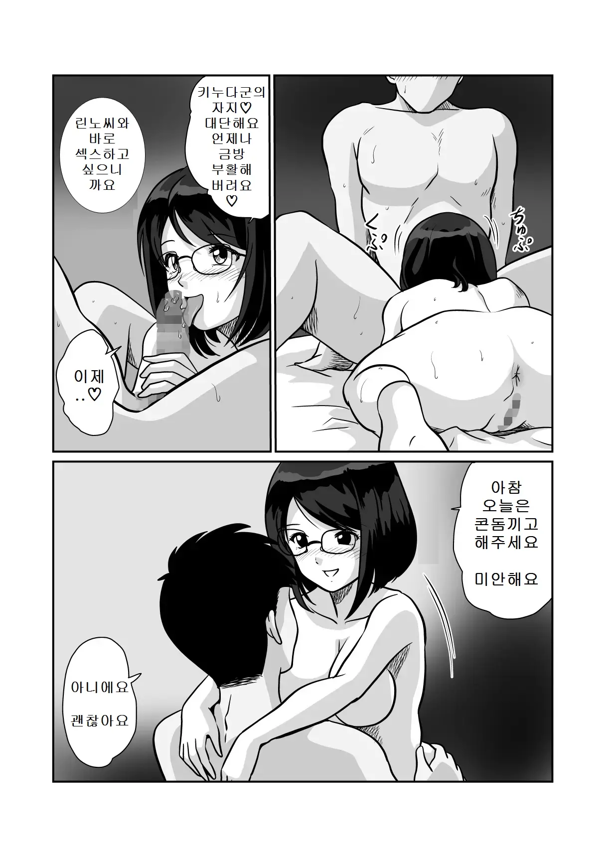 웹툰 이미지 6