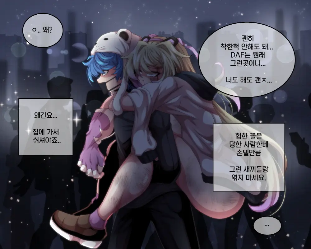 웹툰 이미지 186