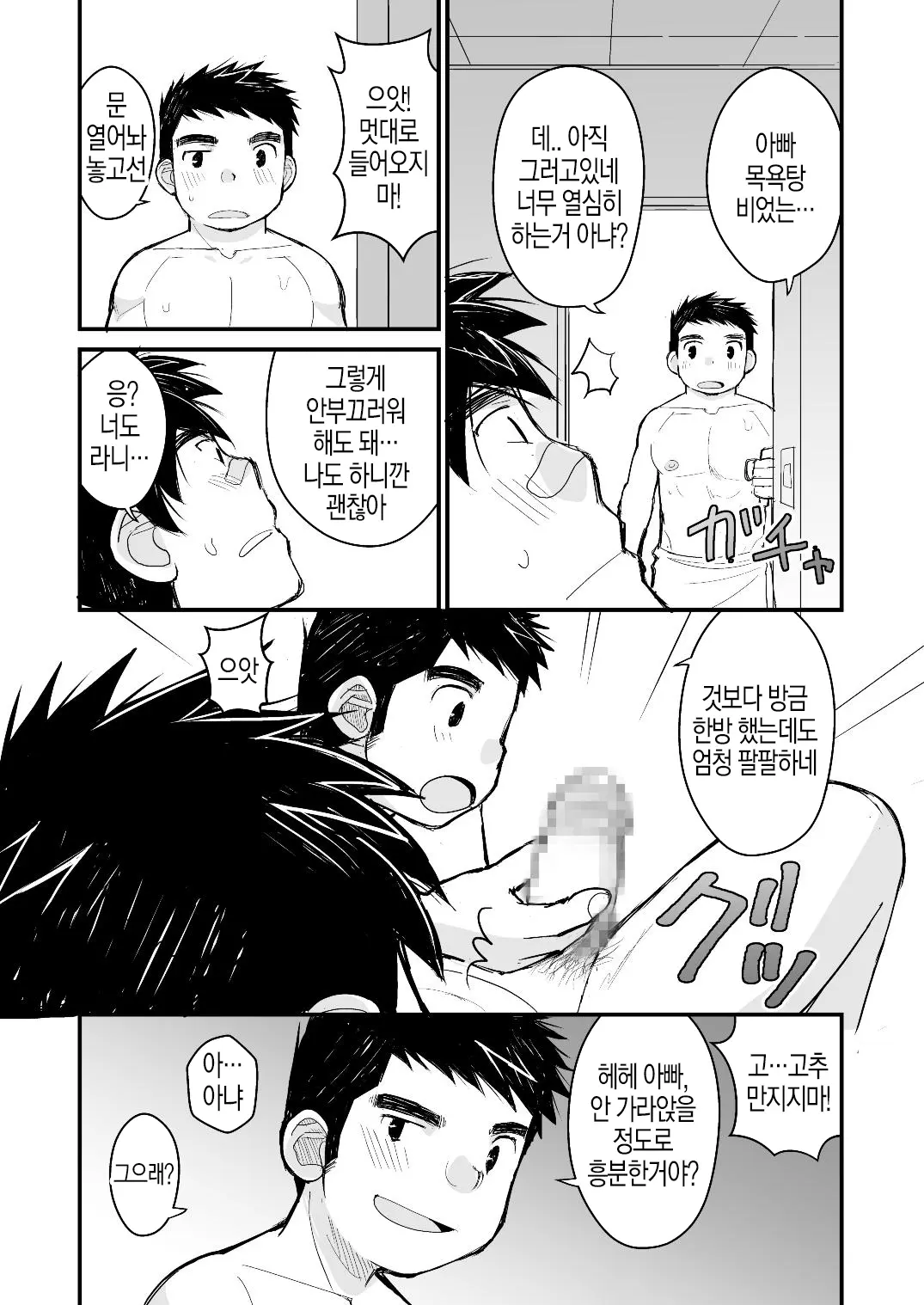 웹툰 이미지 28