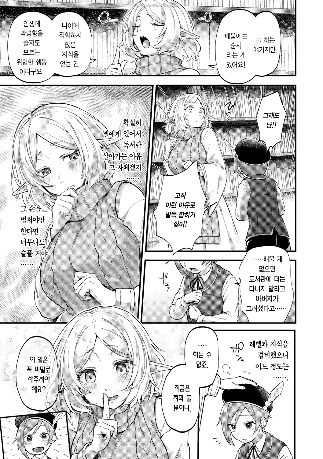 웹툰 이미지 159
