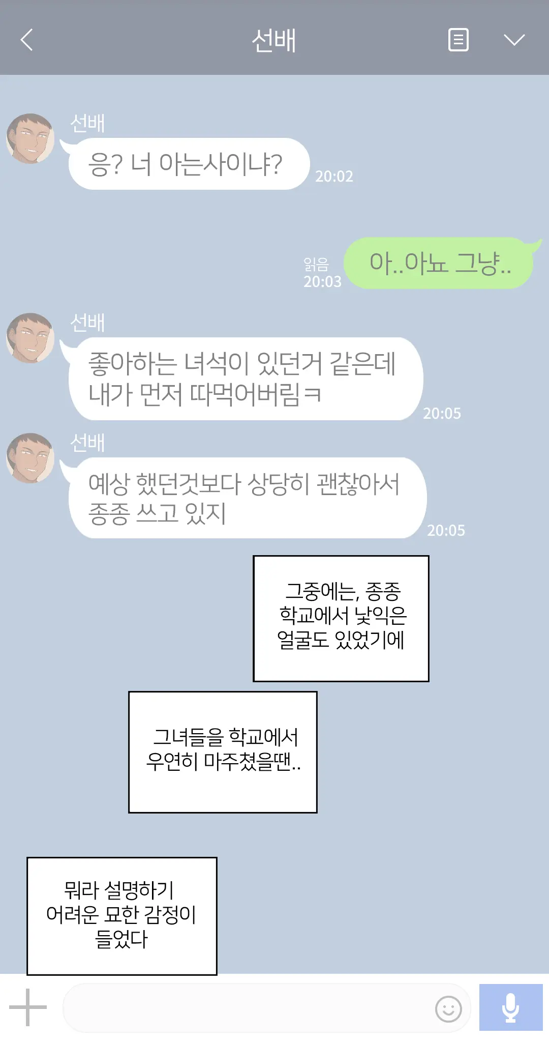 웹툰 이미지 188