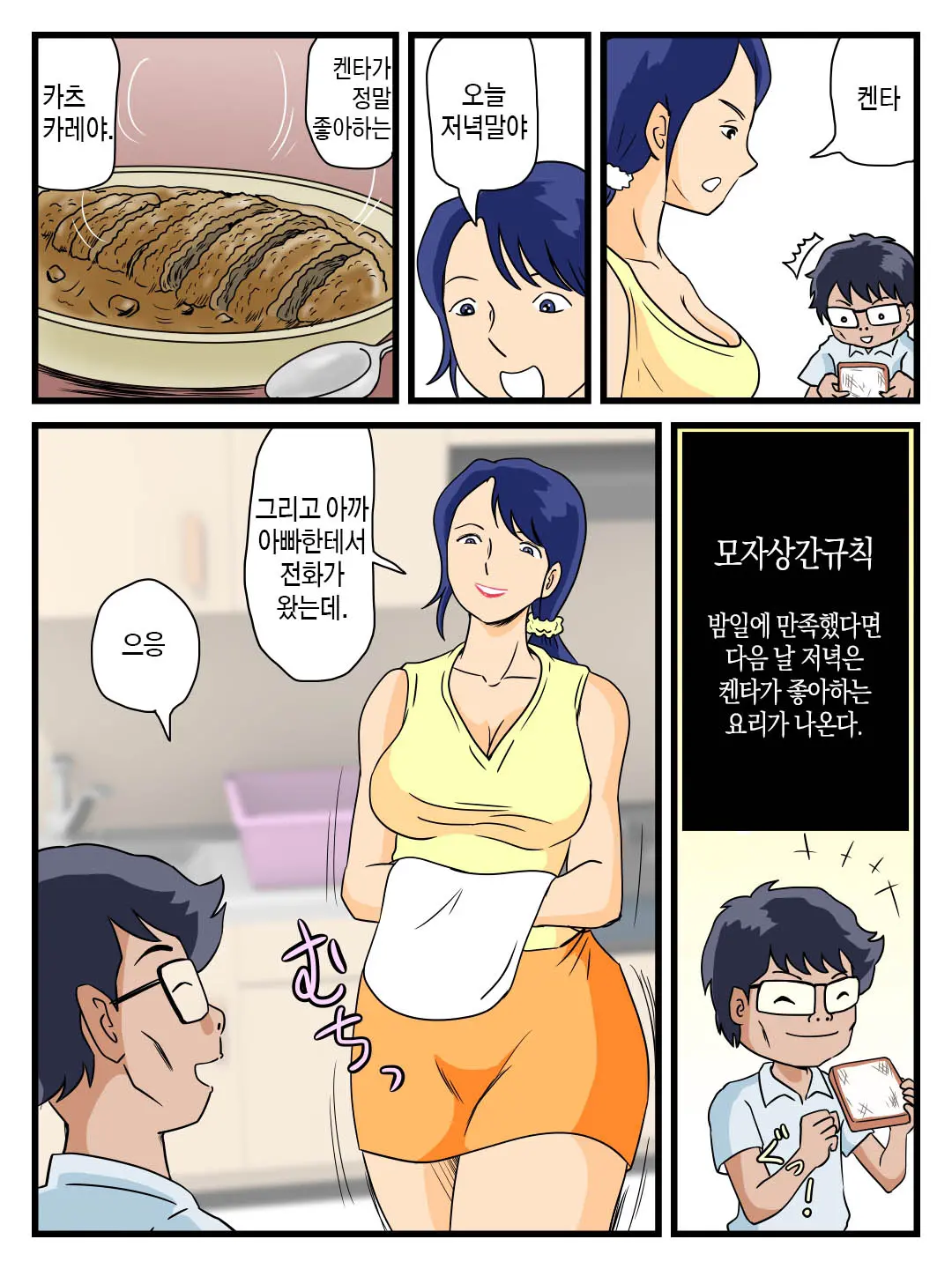 웹툰 이미지 18