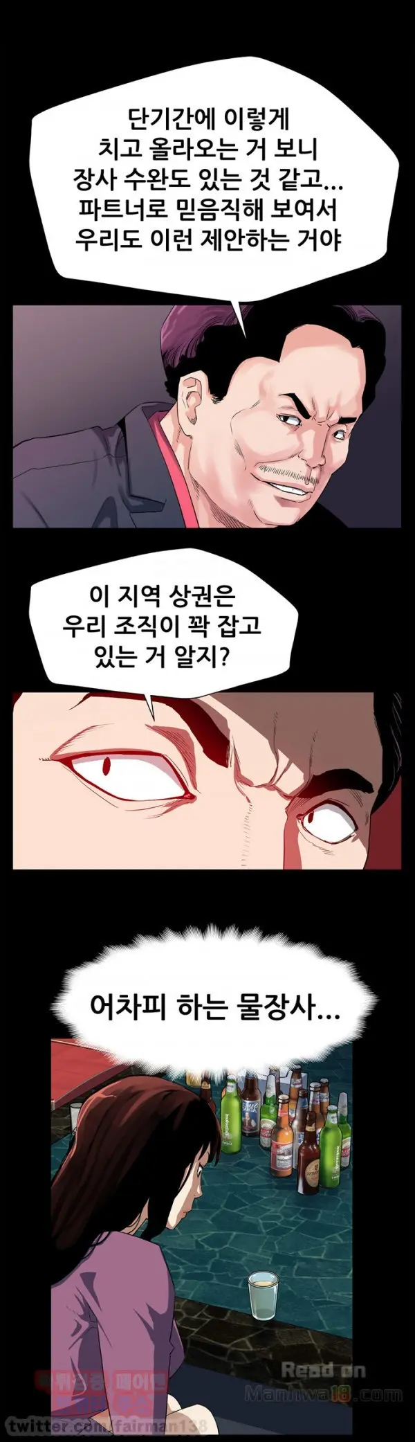 웹툰 이미지 224