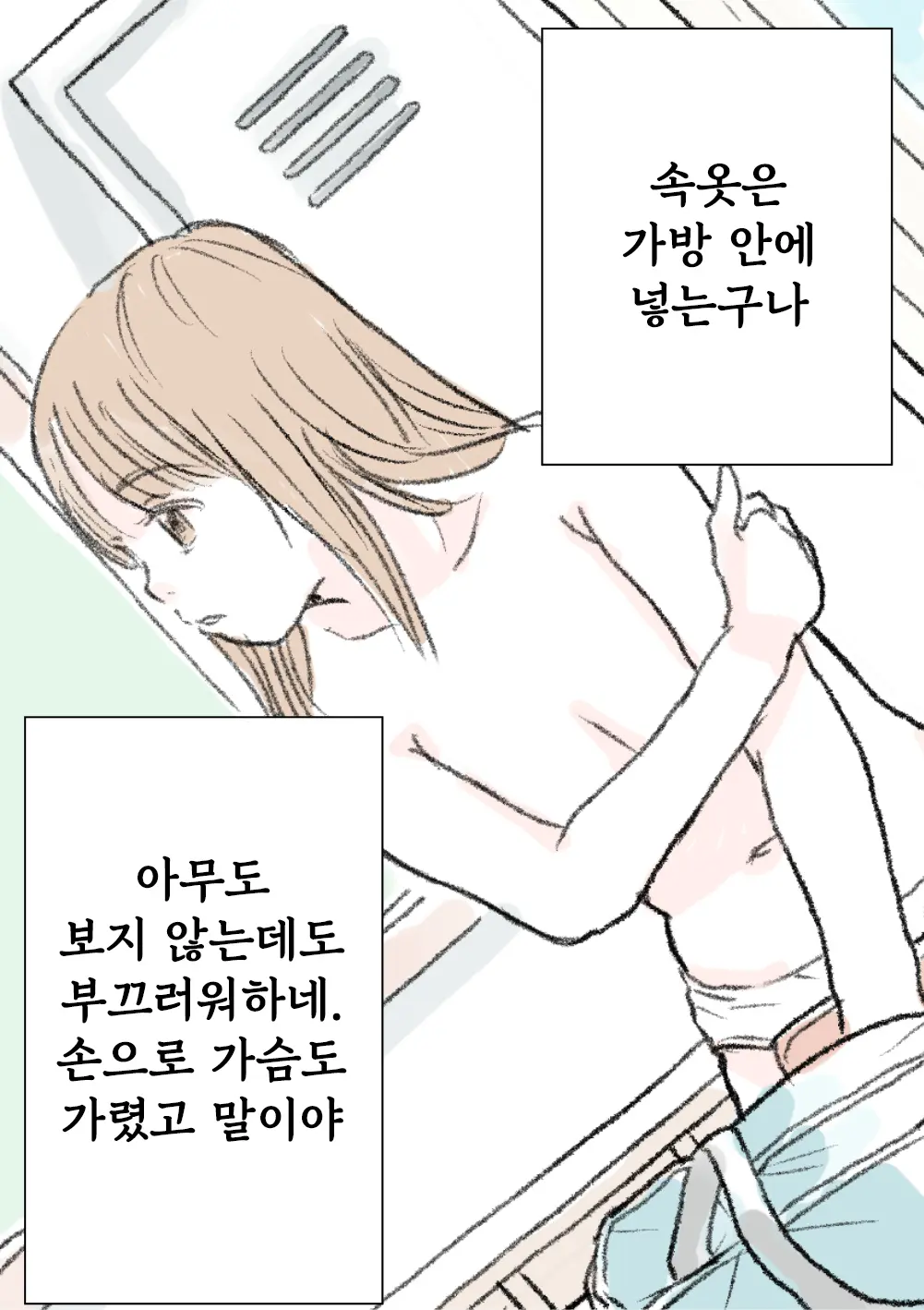 웹툰 이미지 7