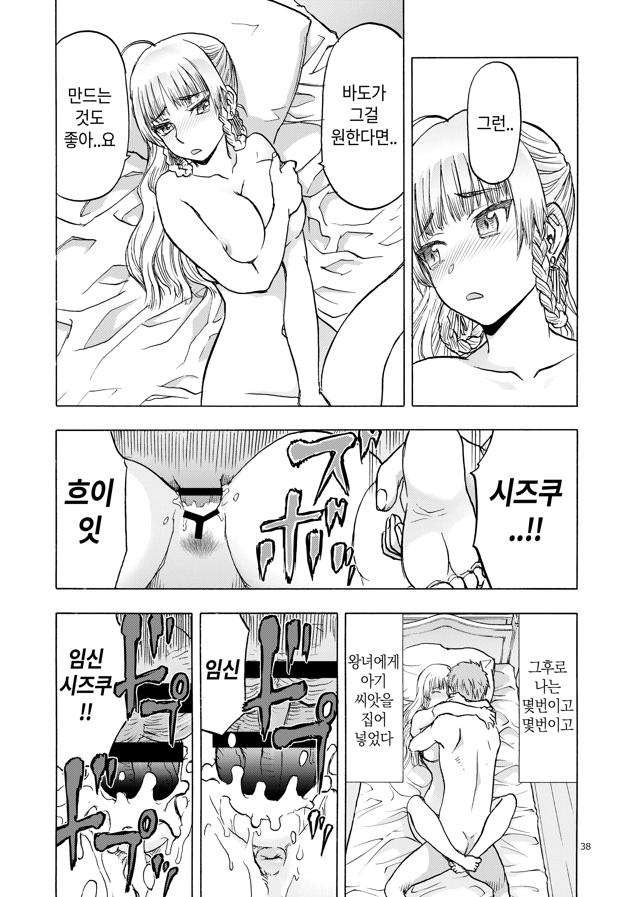 웹툰 이미지 36