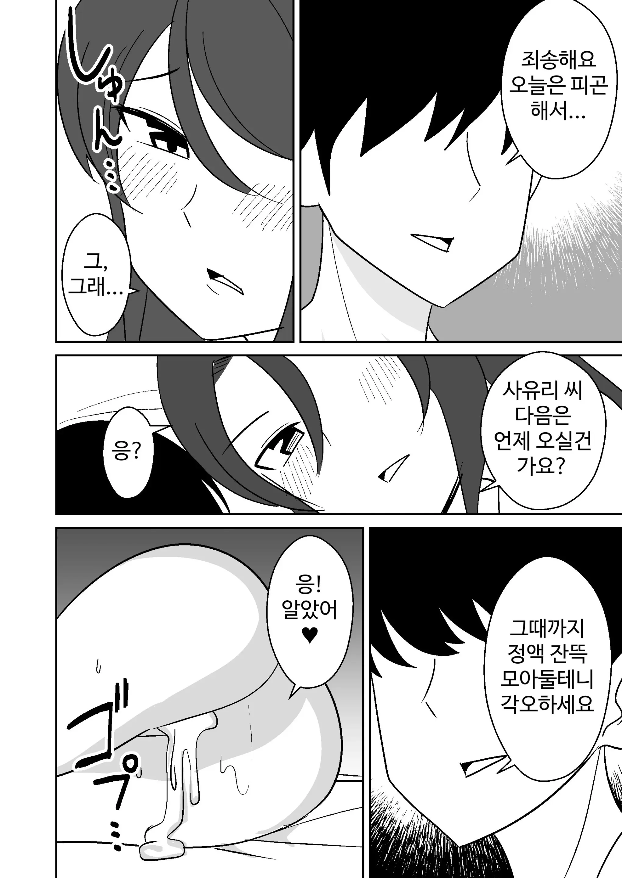 웹툰 이미지 24