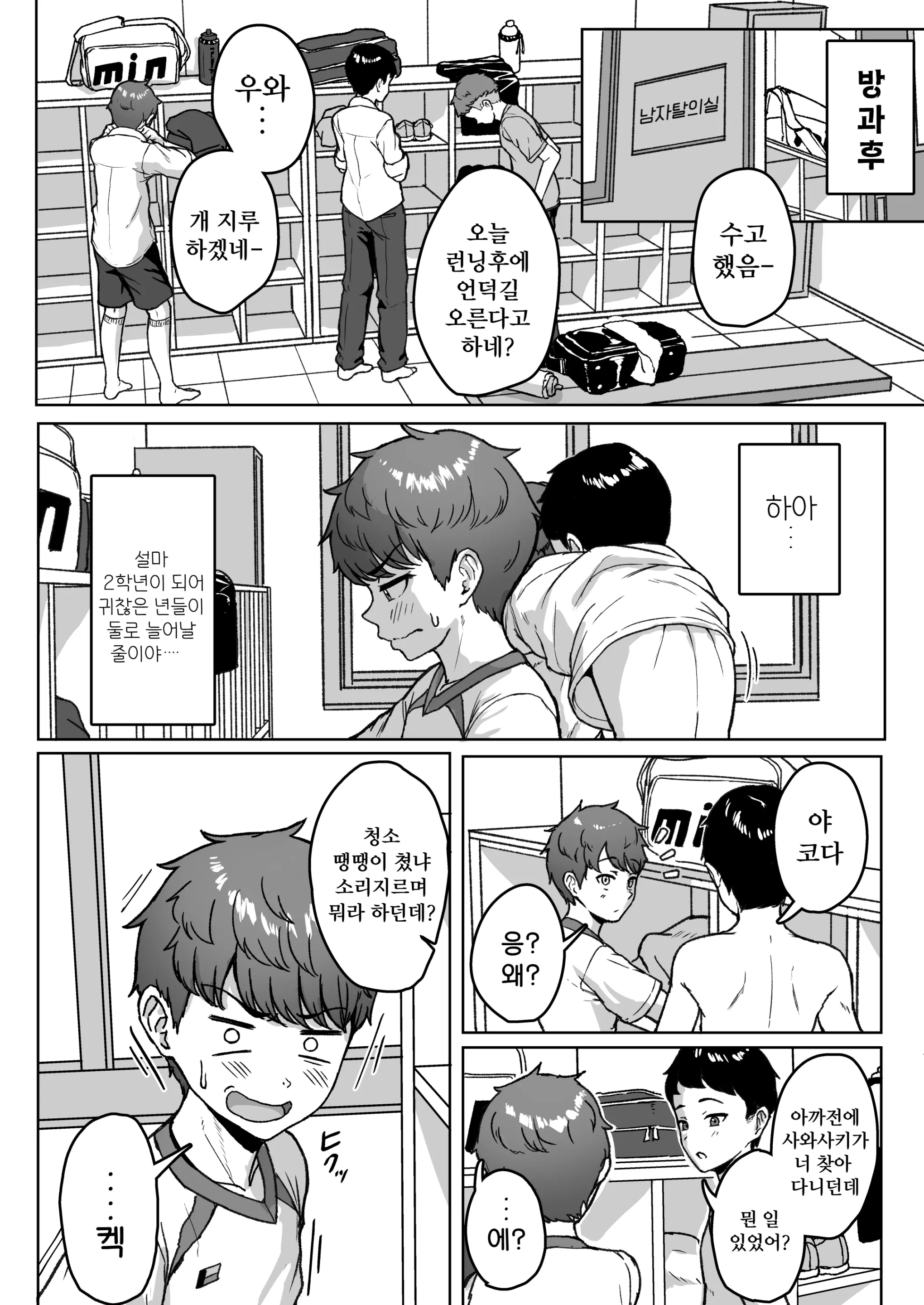 웹툰 이미지 12
