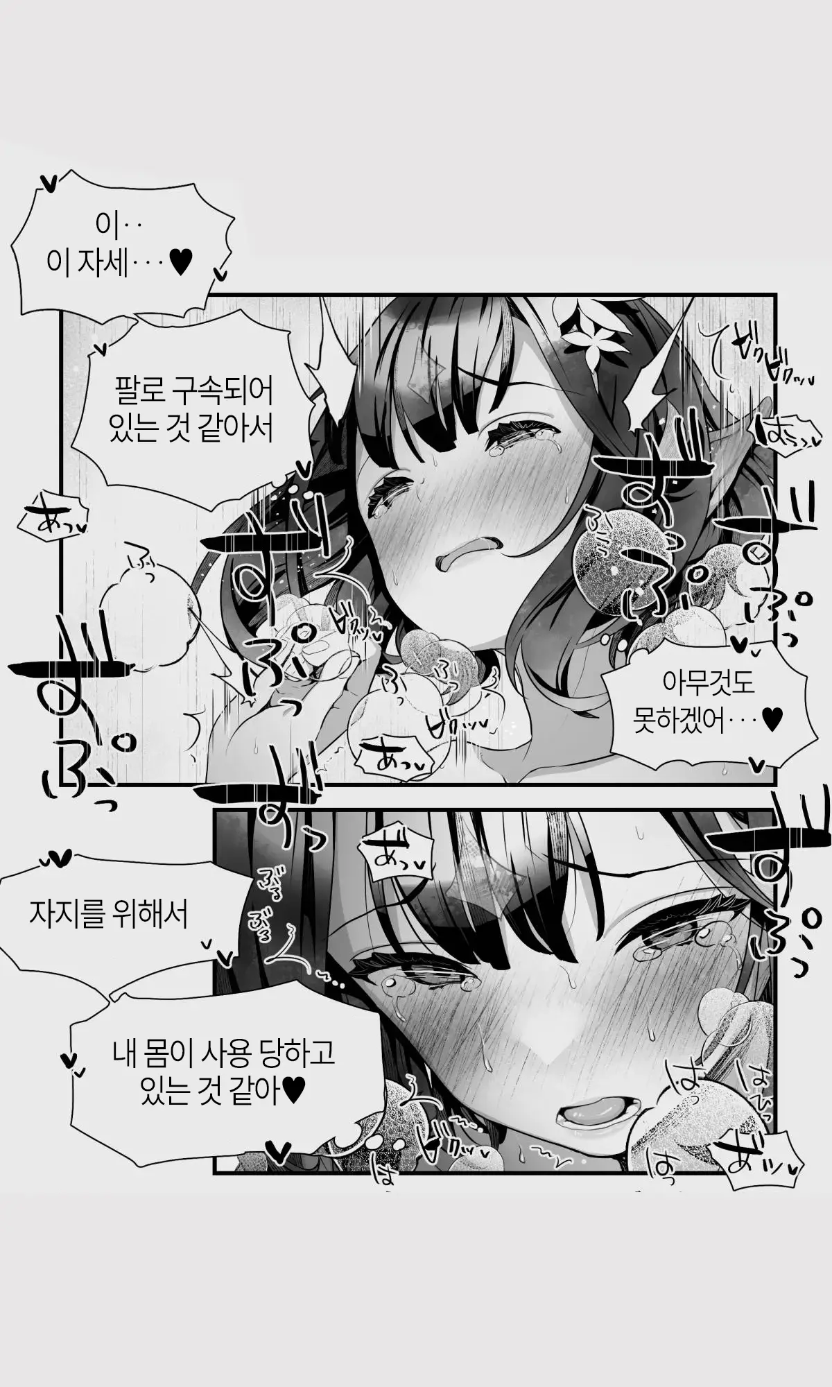 웹툰 이미지 86