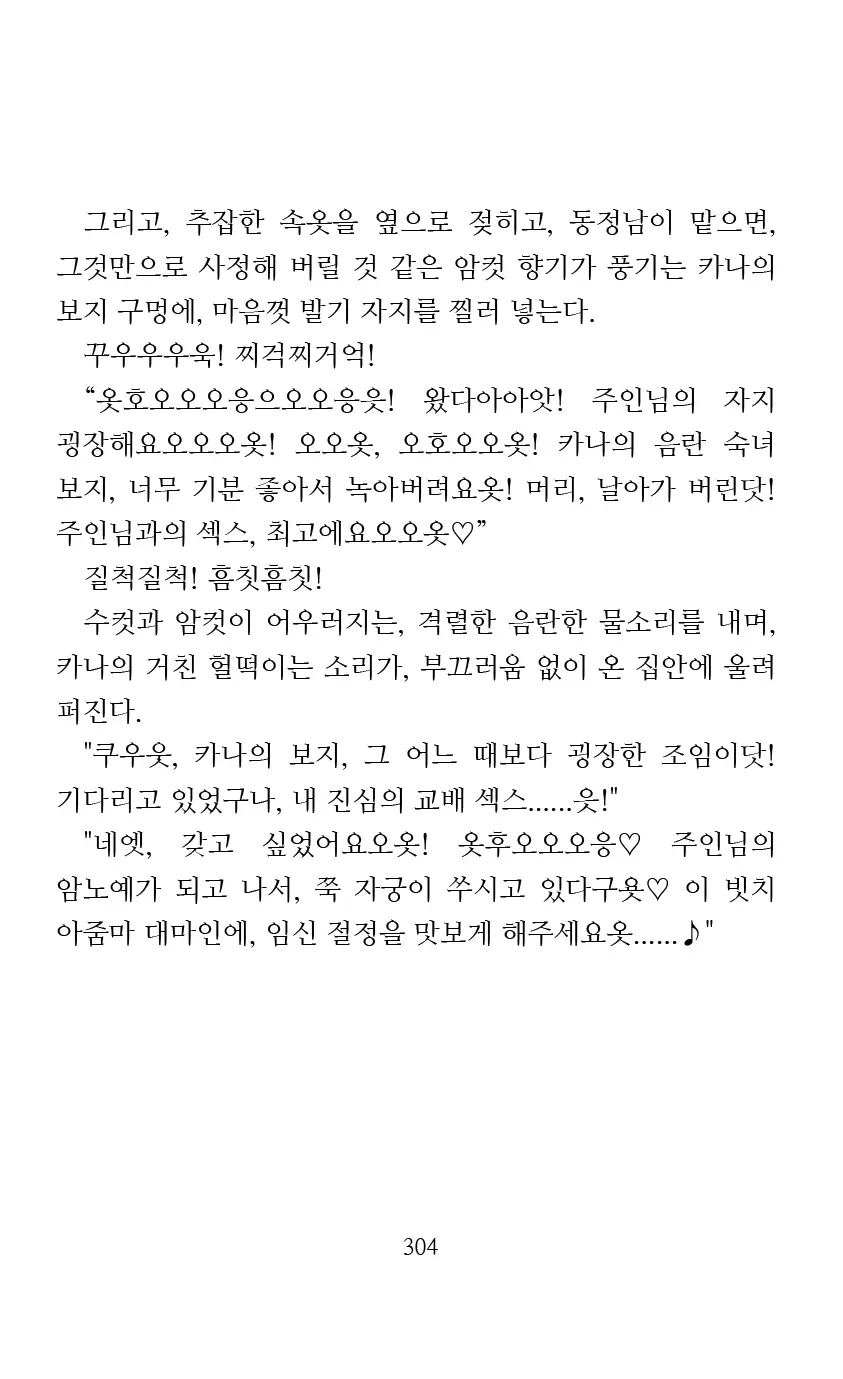 웹툰 이미지 305
