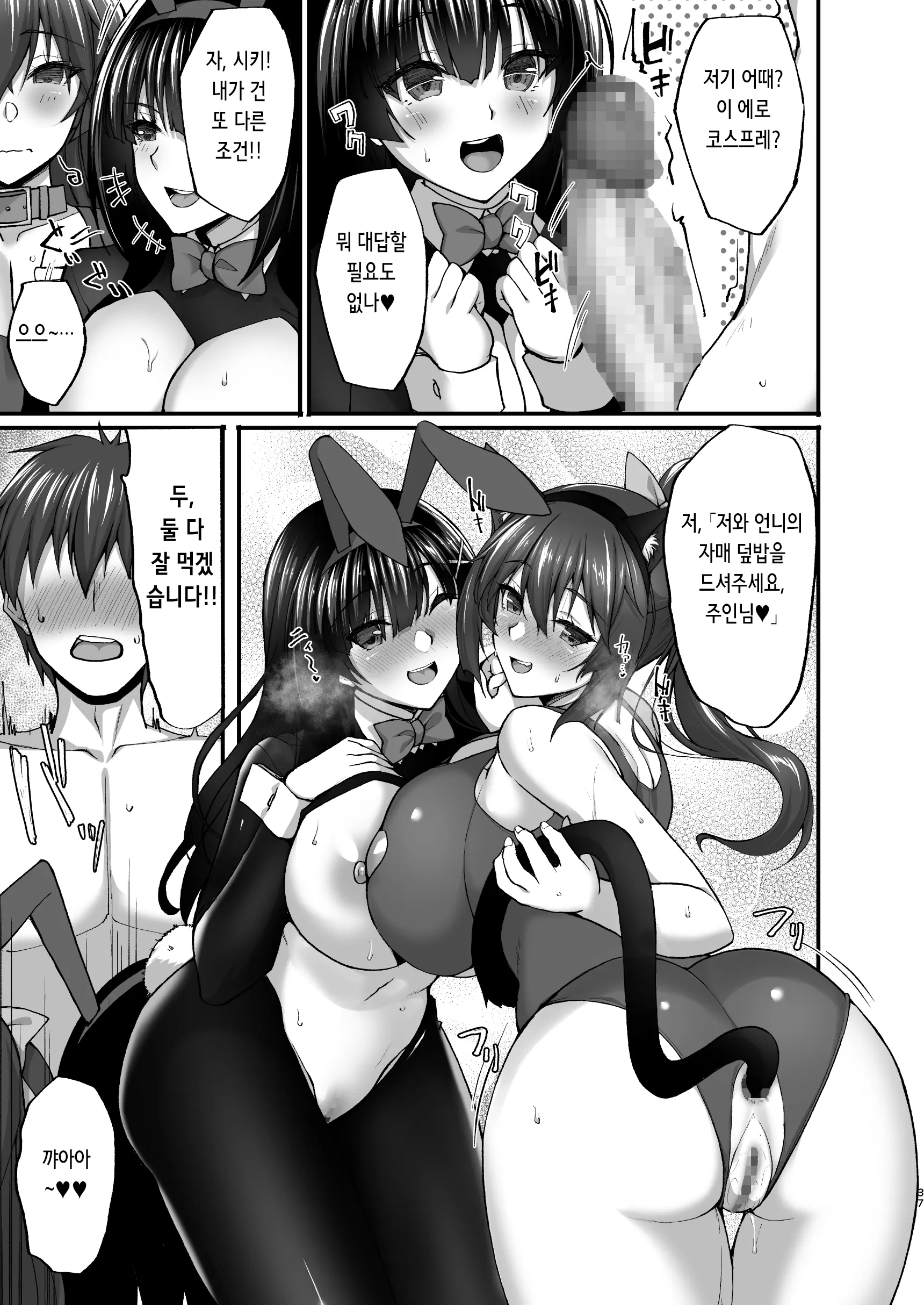 웹툰 이미지 37