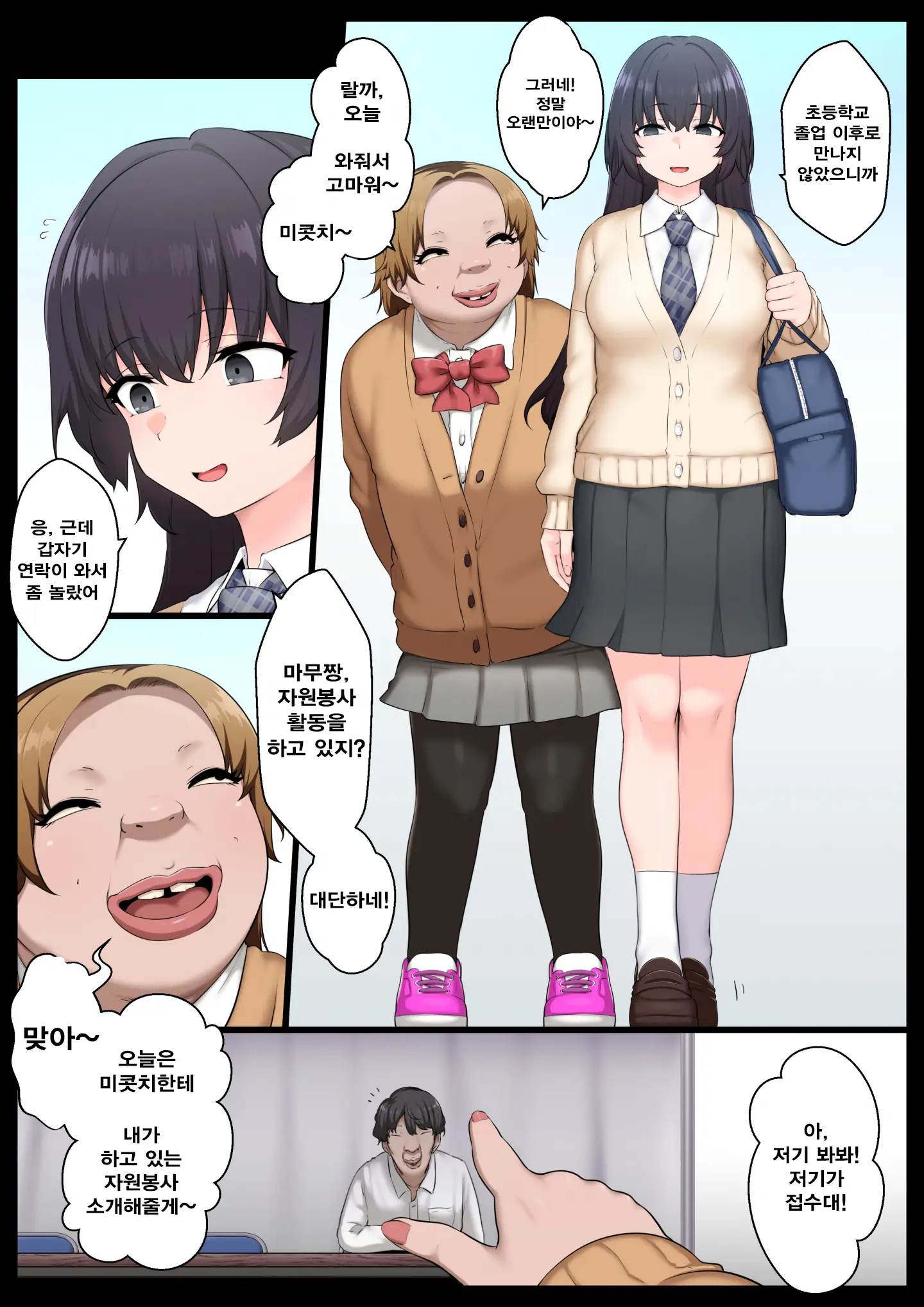 웹툰 이미지 1