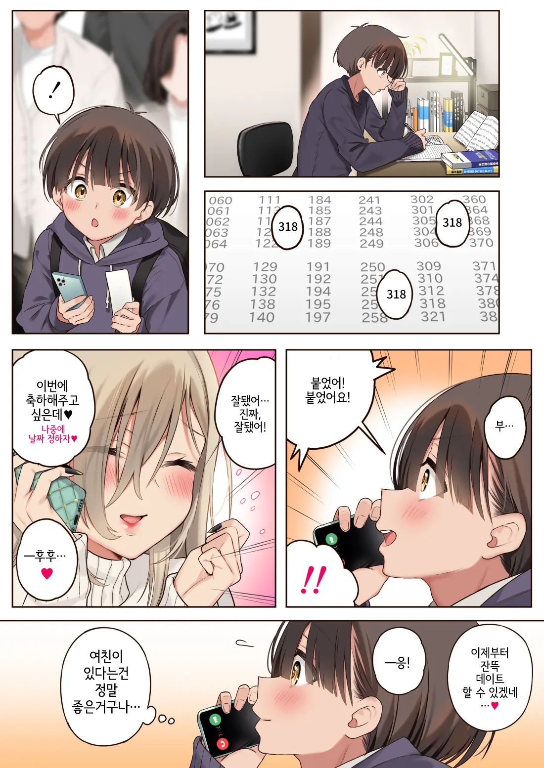 웹툰 이미지 18