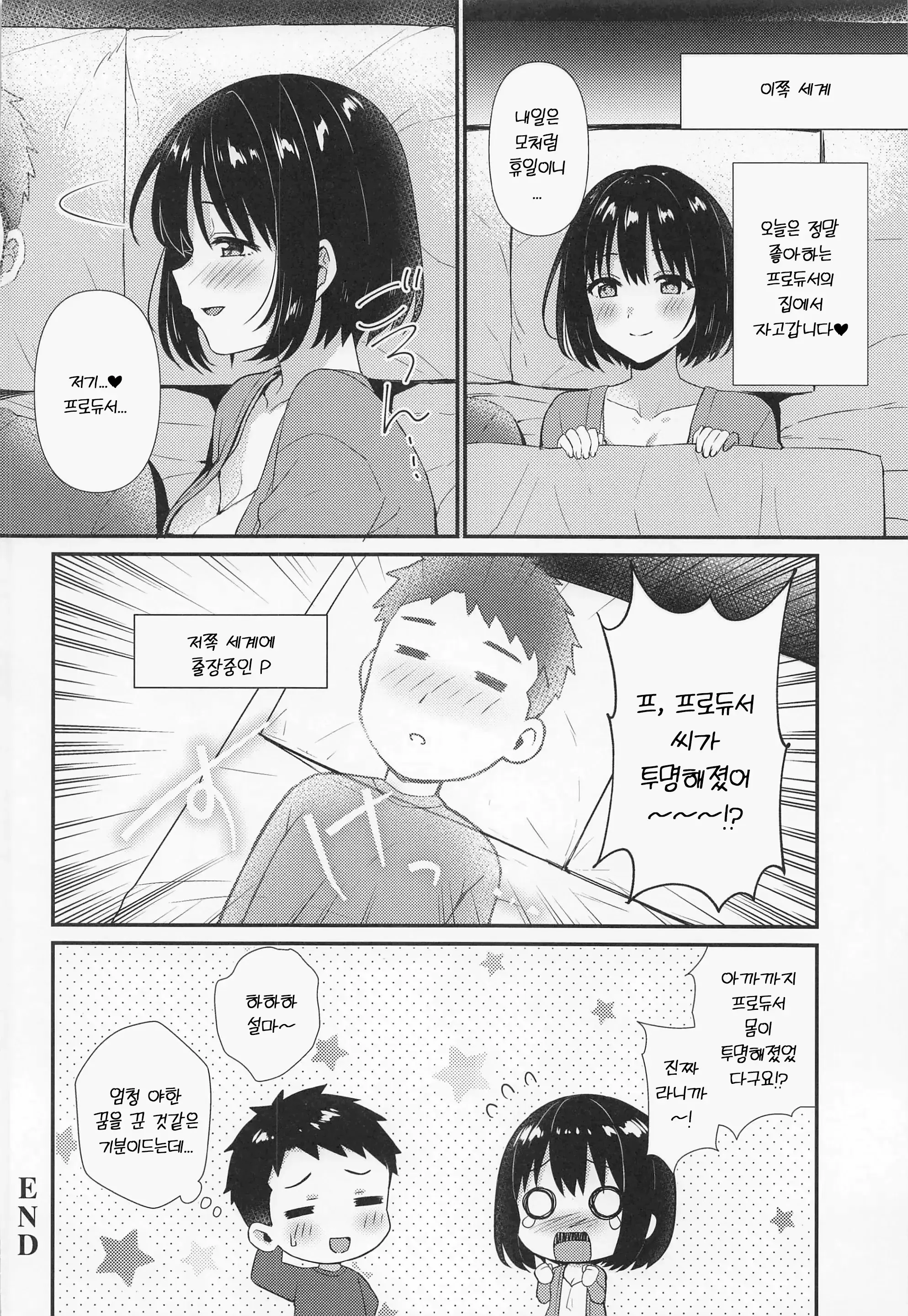 웹툰 이미지 18