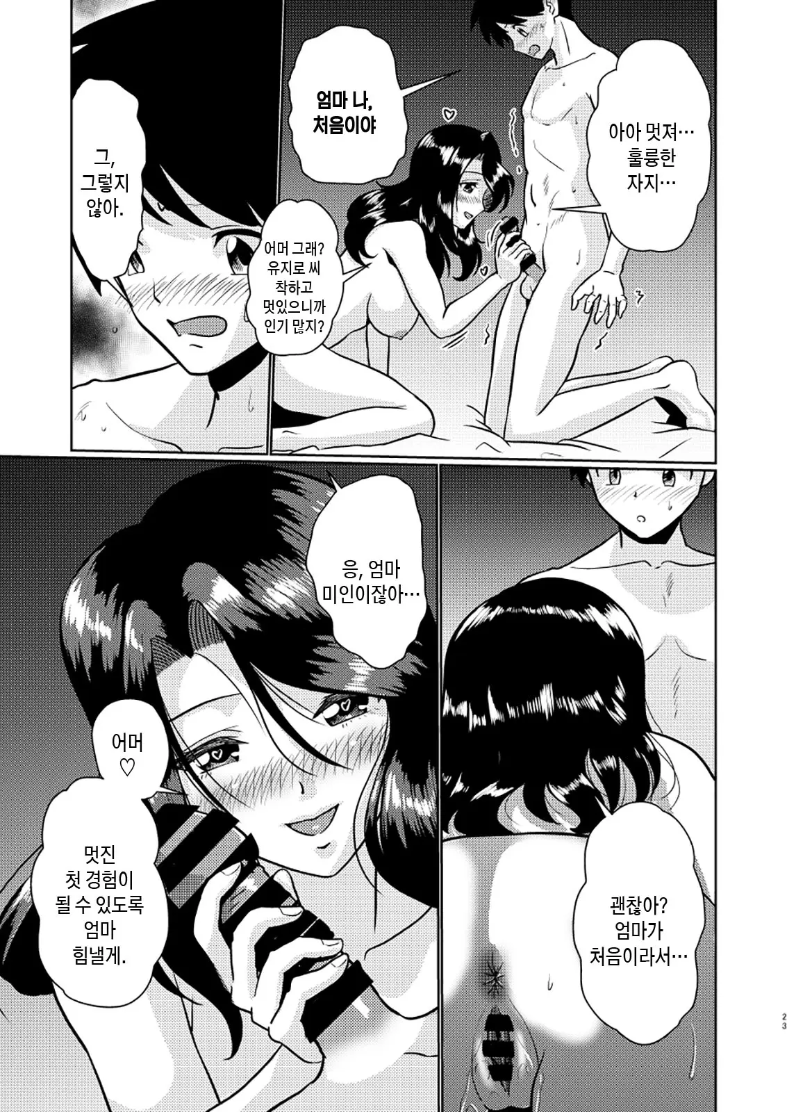 웹툰 이미지 22
