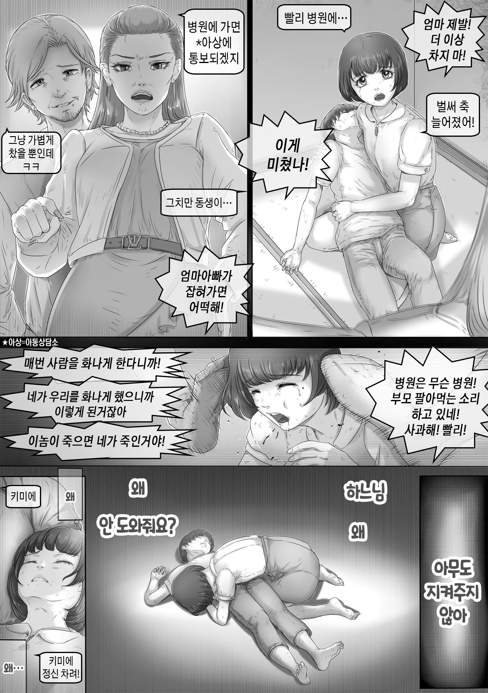 웹툰 이미지 38