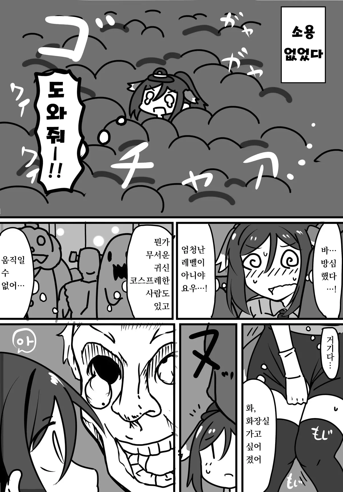 웹툰 이미지 14