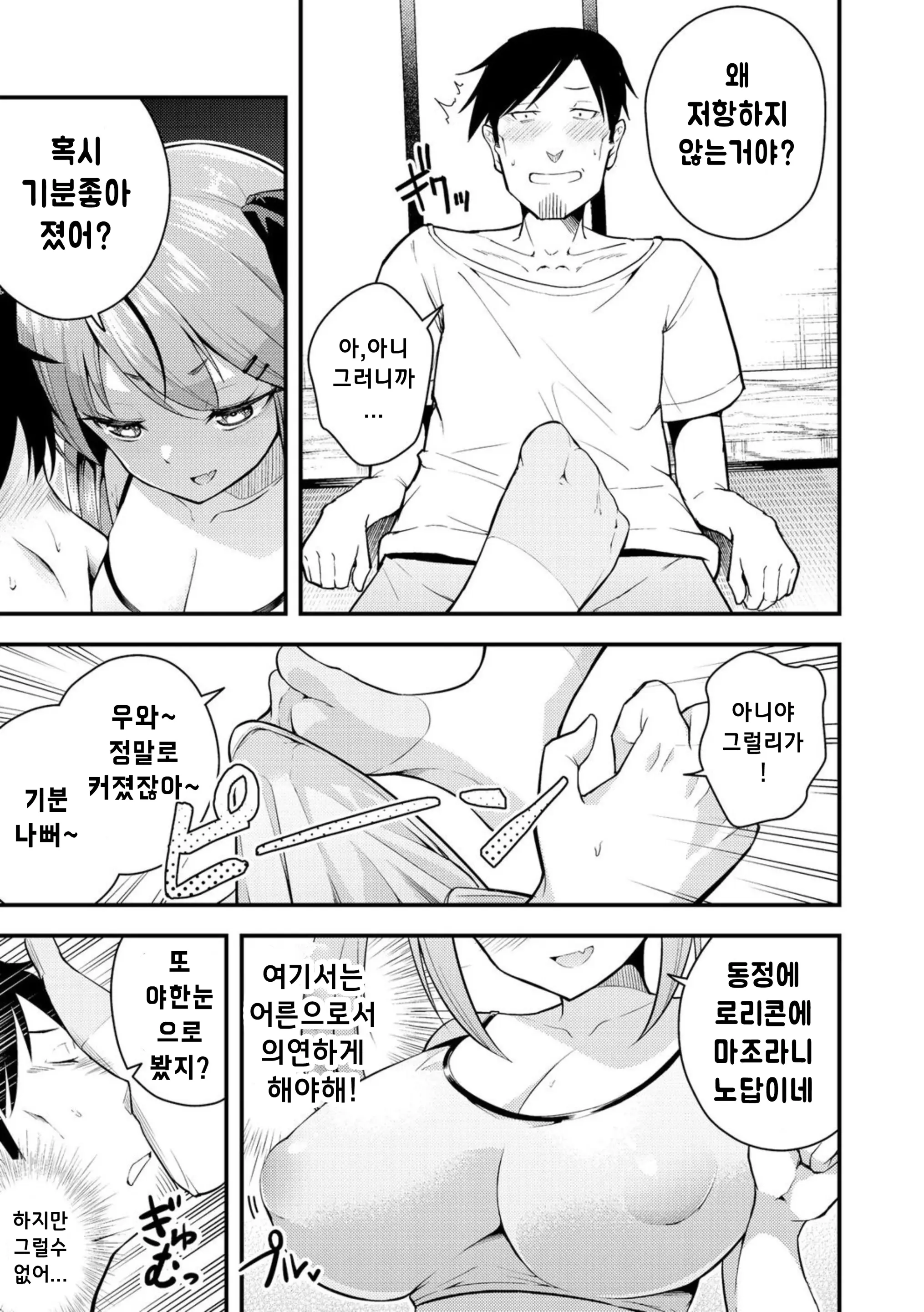 웹툰 이미지 8