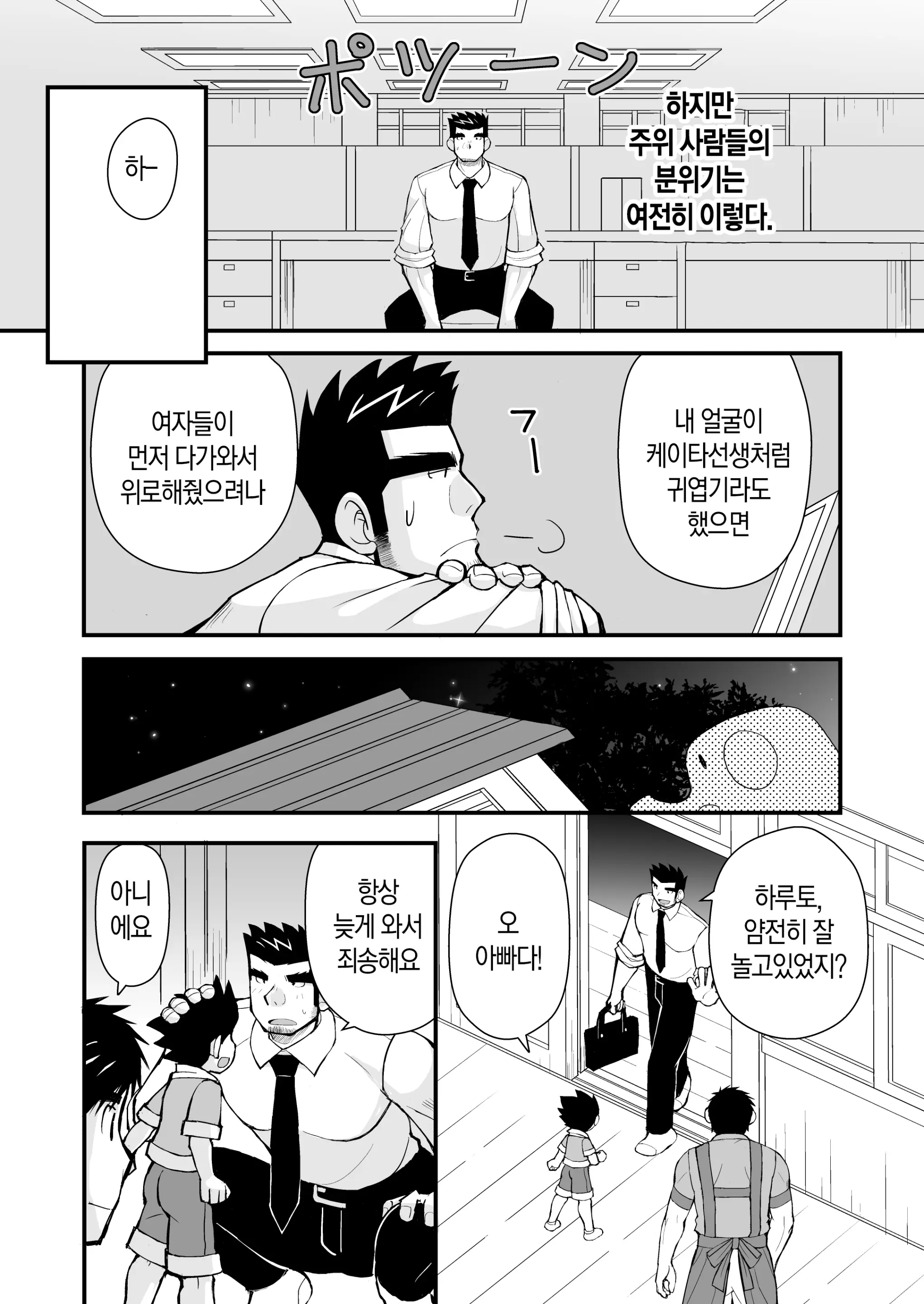 웹툰 이미지 10