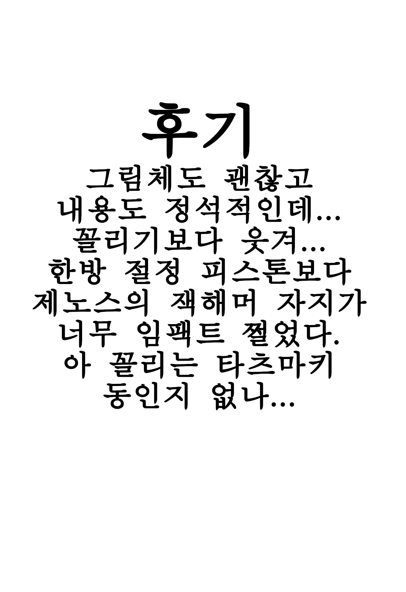 웹툰 이미지 26